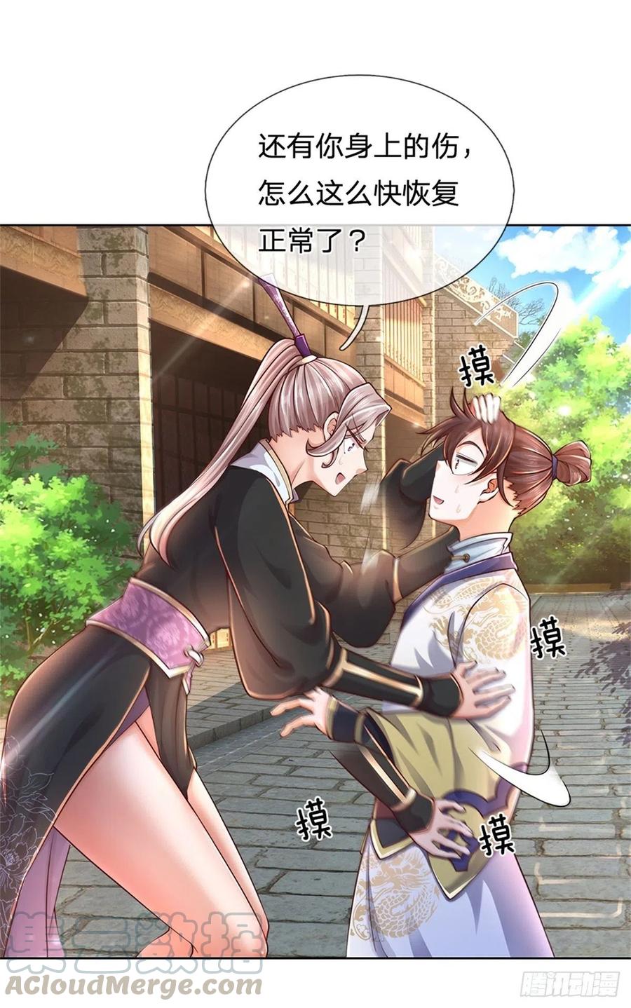 掌门不对劲34话 救死扶伤还阳丹