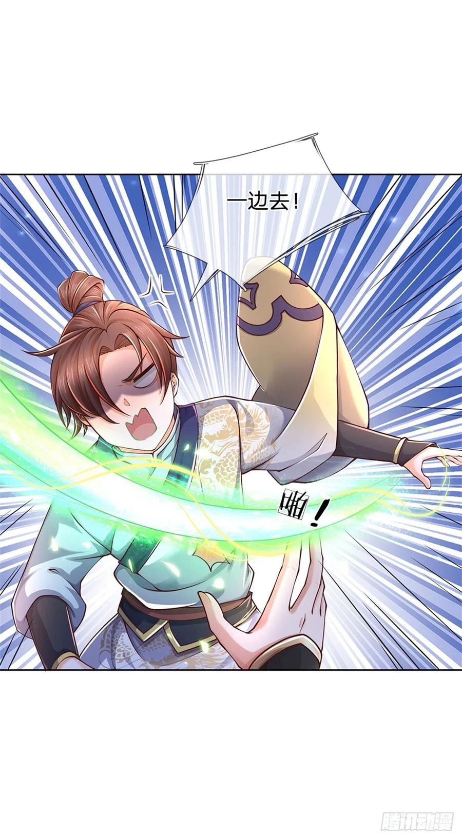 掌门不对劲34话 救死扶伤还阳丹