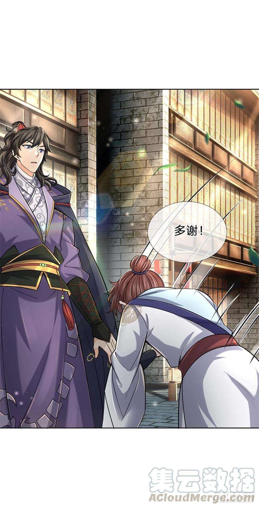 掌门不对劲34话 救死扶伤还阳丹