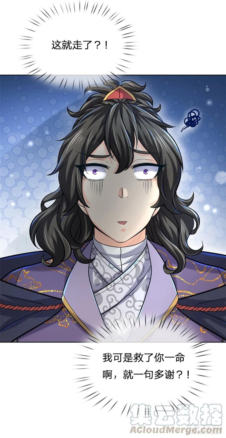 掌门不对劲34话 救死扶伤还阳丹