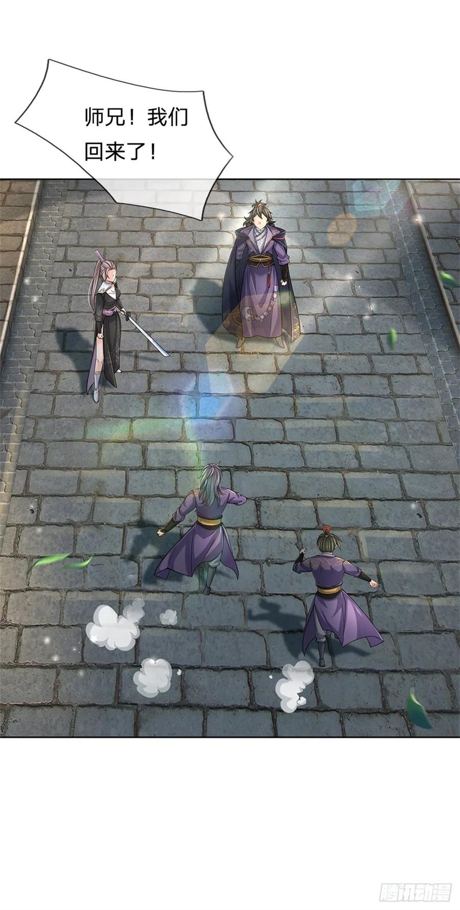 掌门不对劲34话 救死扶伤还阳丹