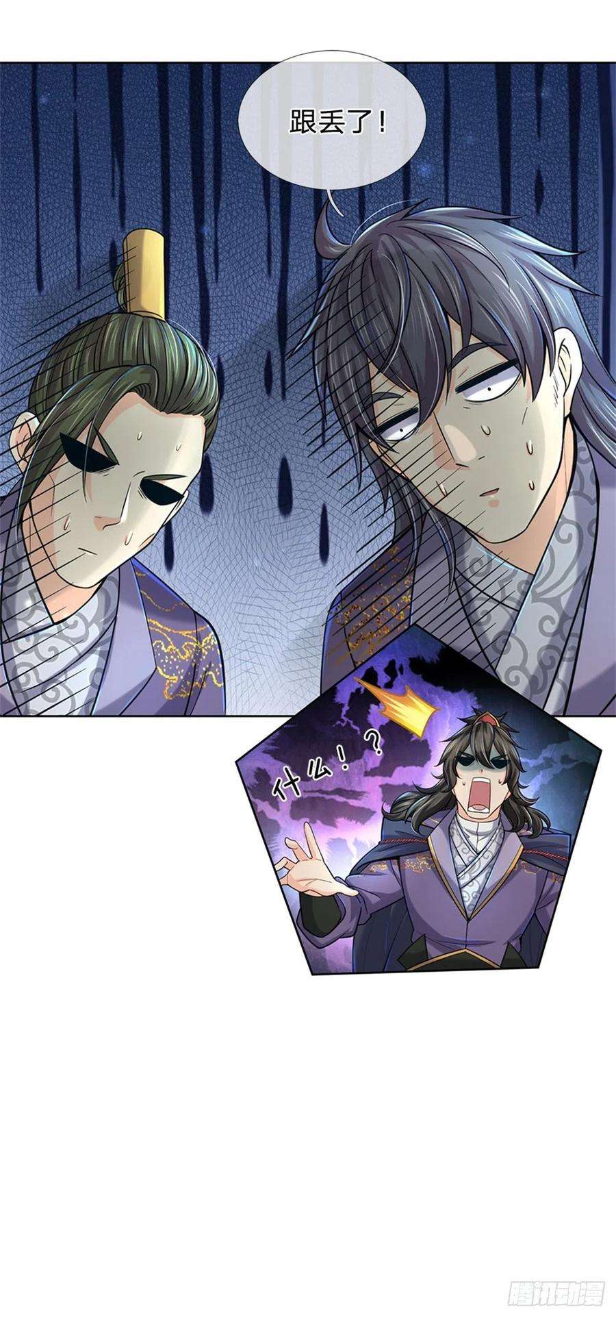 掌门不对劲34话 救死扶伤还阳丹