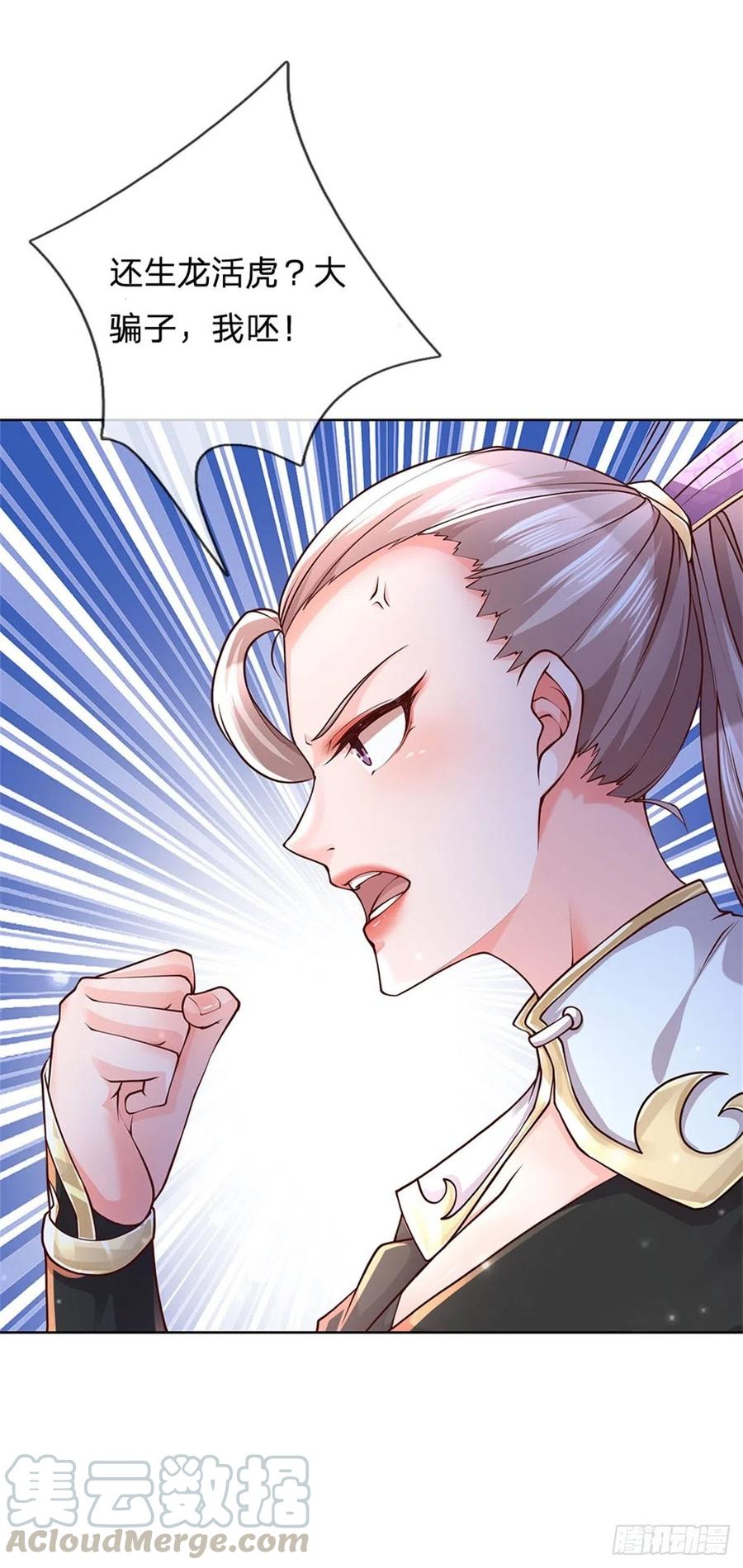 掌门不对劲34话 救死扶伤还阳丹