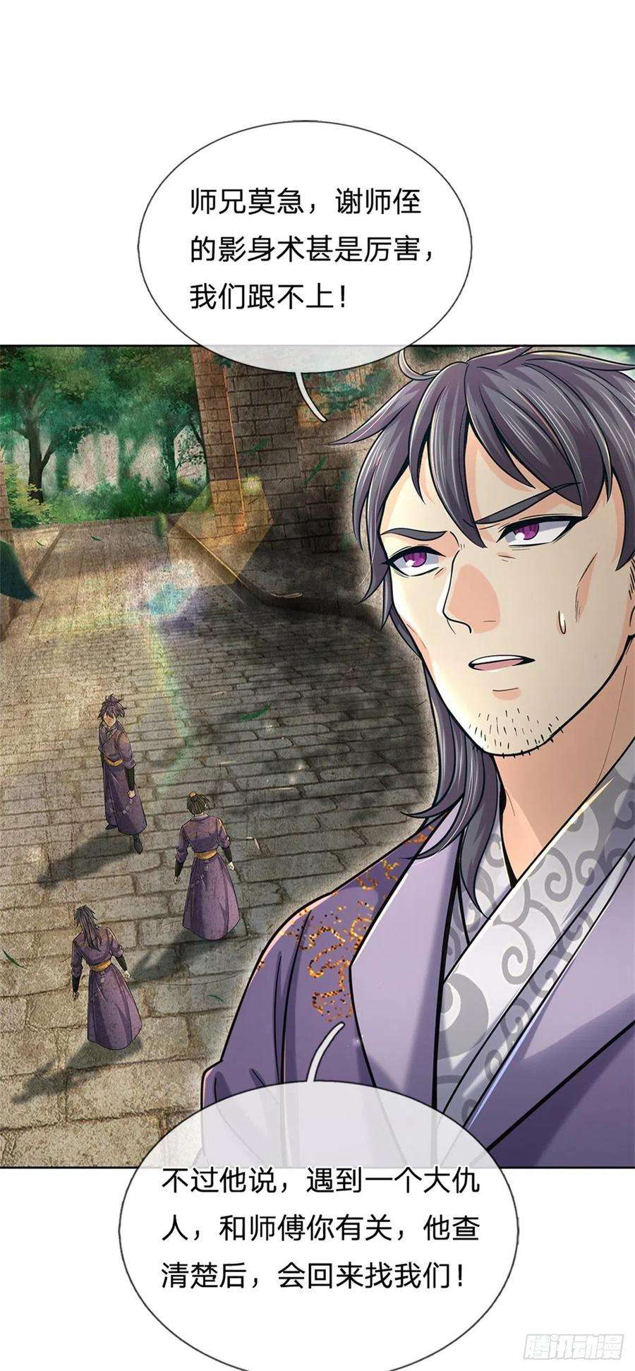 掌门不对劲34话 救死扶伤还阳丹