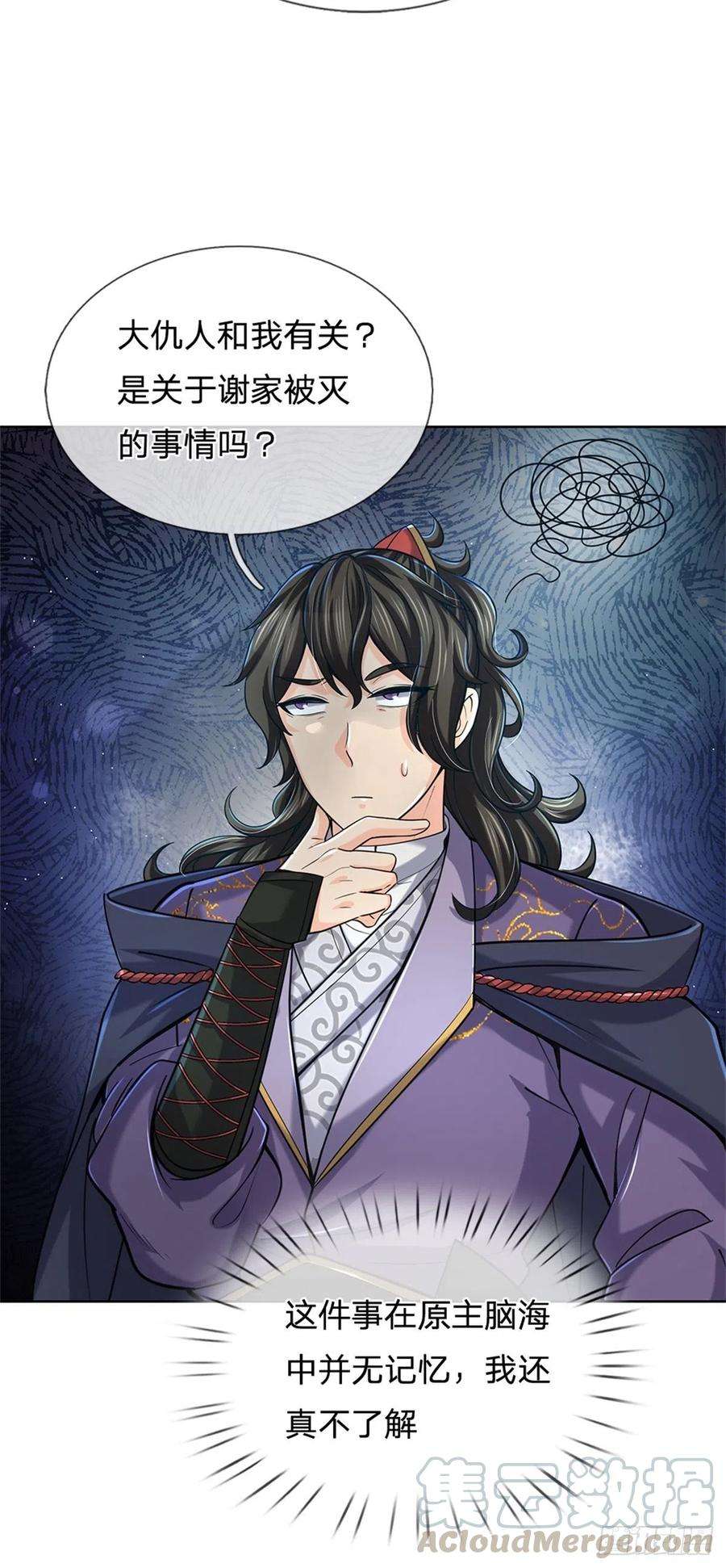 掌门不对劲34话 救死扶伤还阳丹