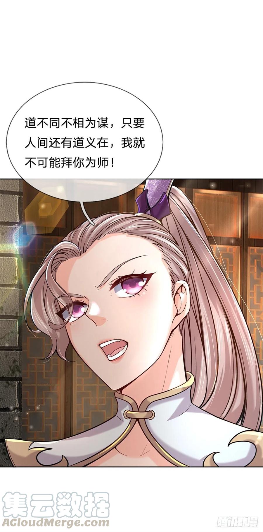 掌门不对劲34话 救死扶伤还阳丹