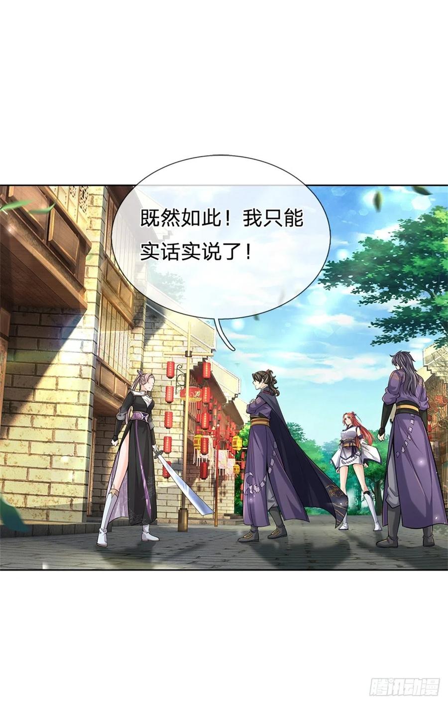 掌门不对劲34话 救死扶伤还阳丹