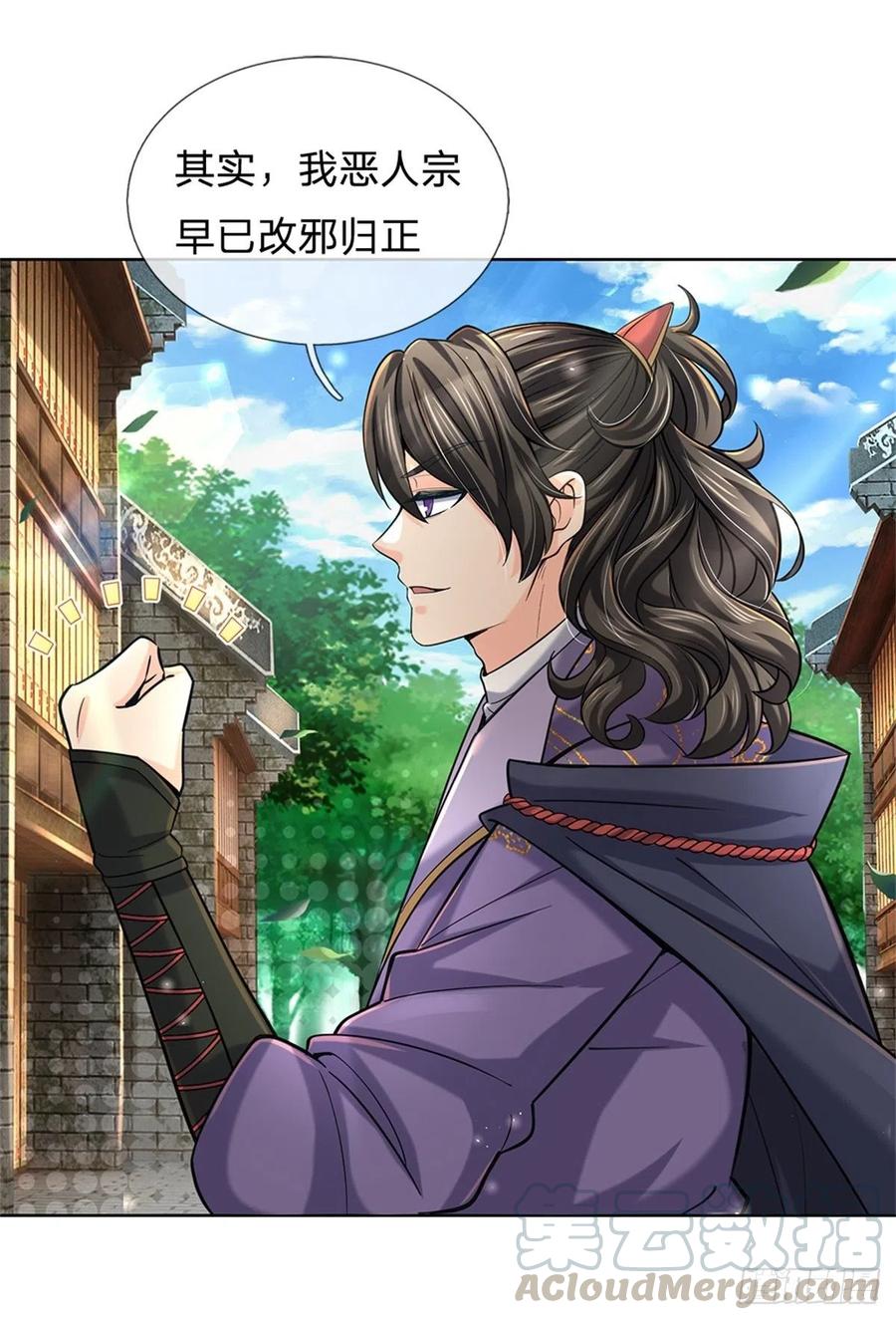 掌门不对劲34话 救死扶伤还阳丹