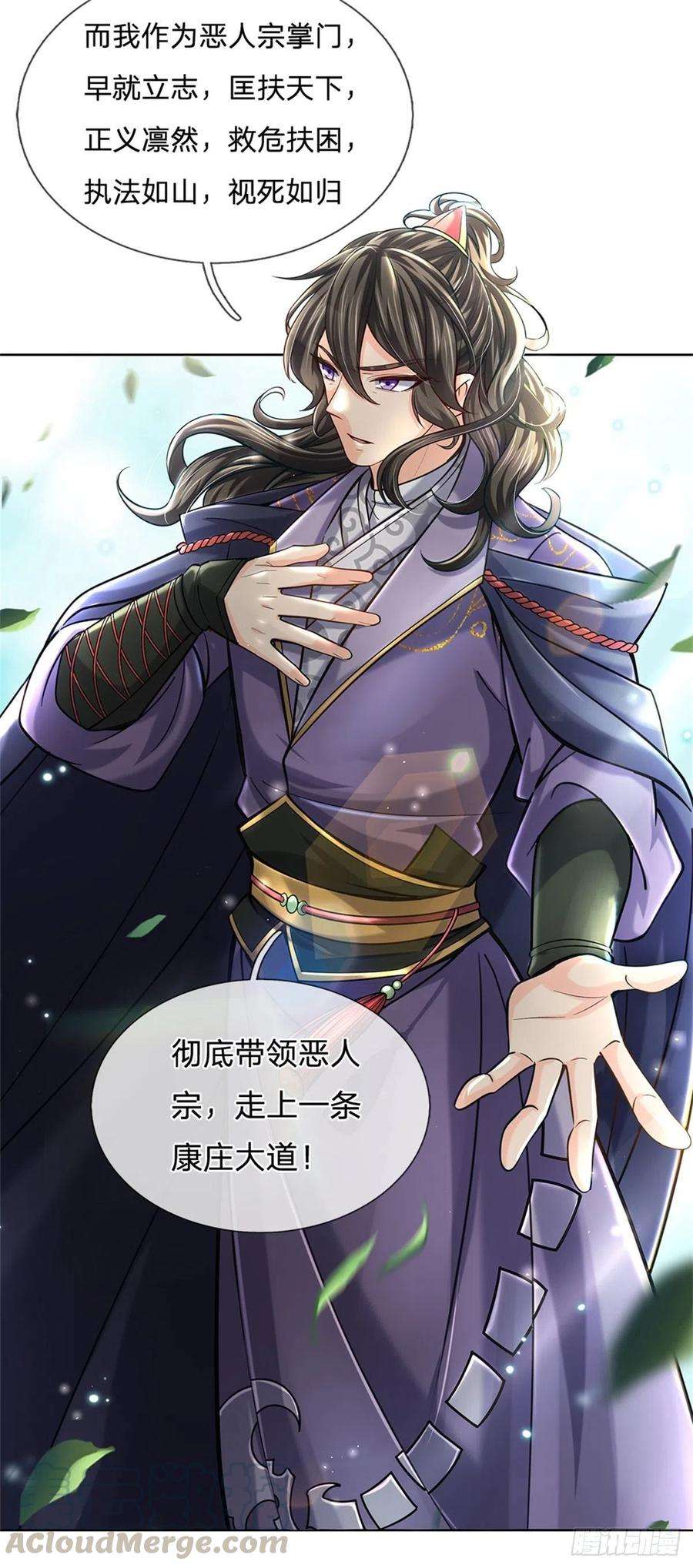 掌门不对劲34话 救死扶伤还阳丹