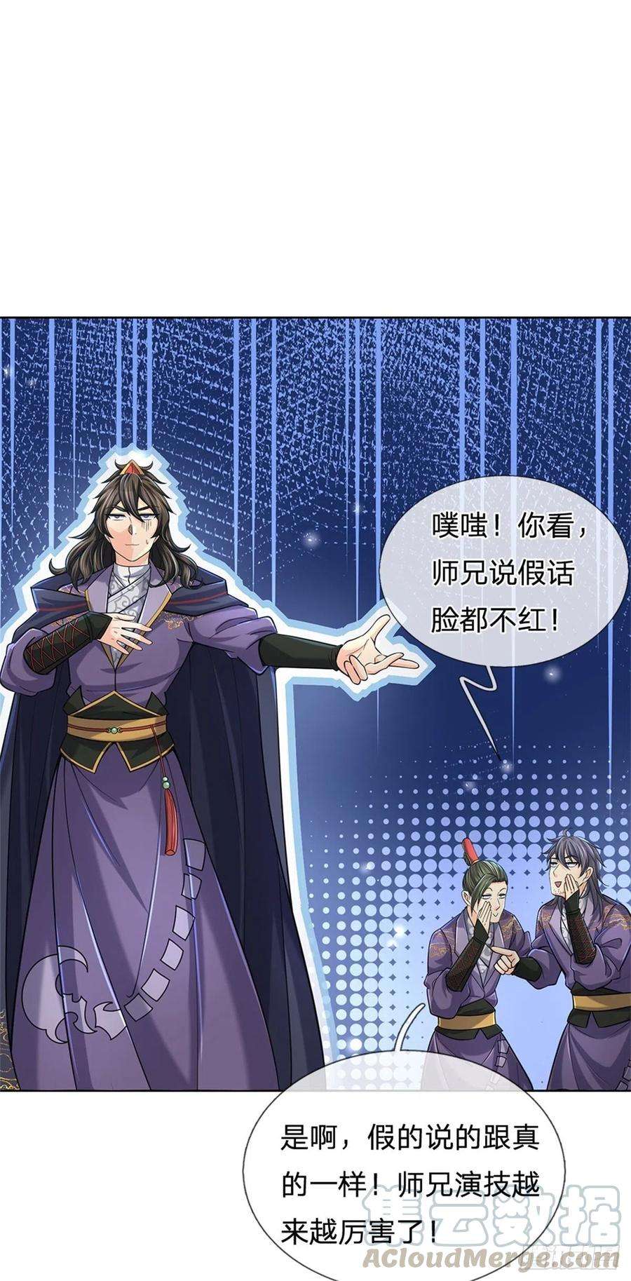 掌门不对劲34话 救死扶伤还阳丹