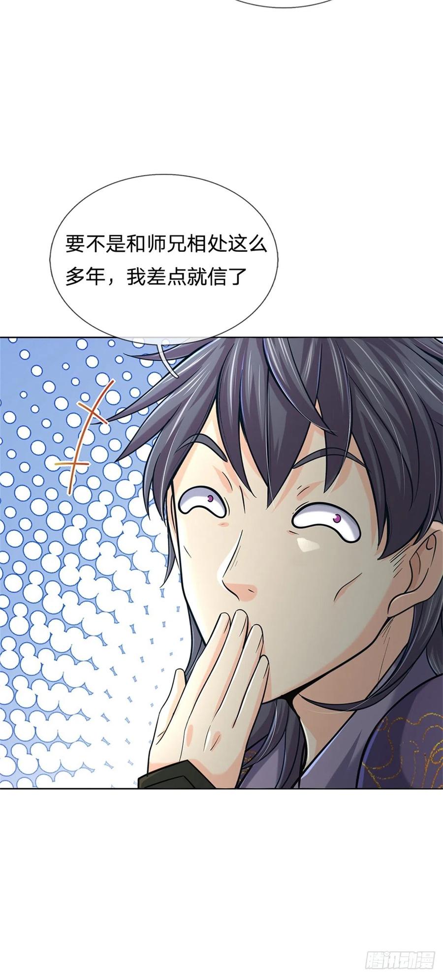 掌门不对劲34话 救死扶伤还阳丹