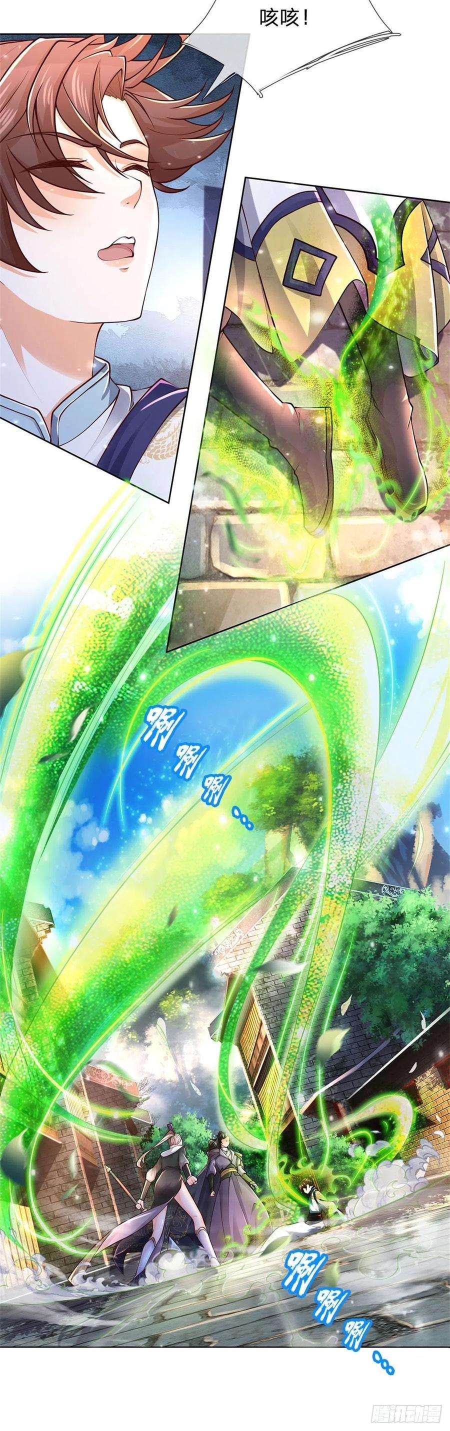 掌门不对劲34话 救死扶伤还阳丹