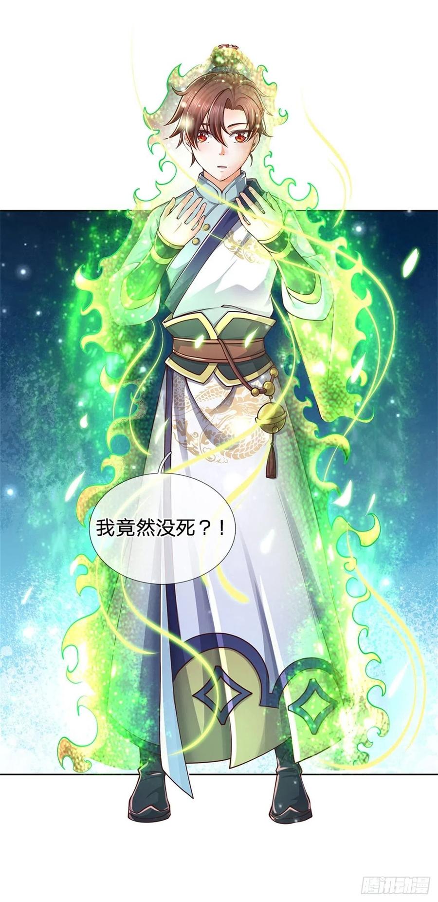 掌门不对劲34话 救死扶伤还阳丹