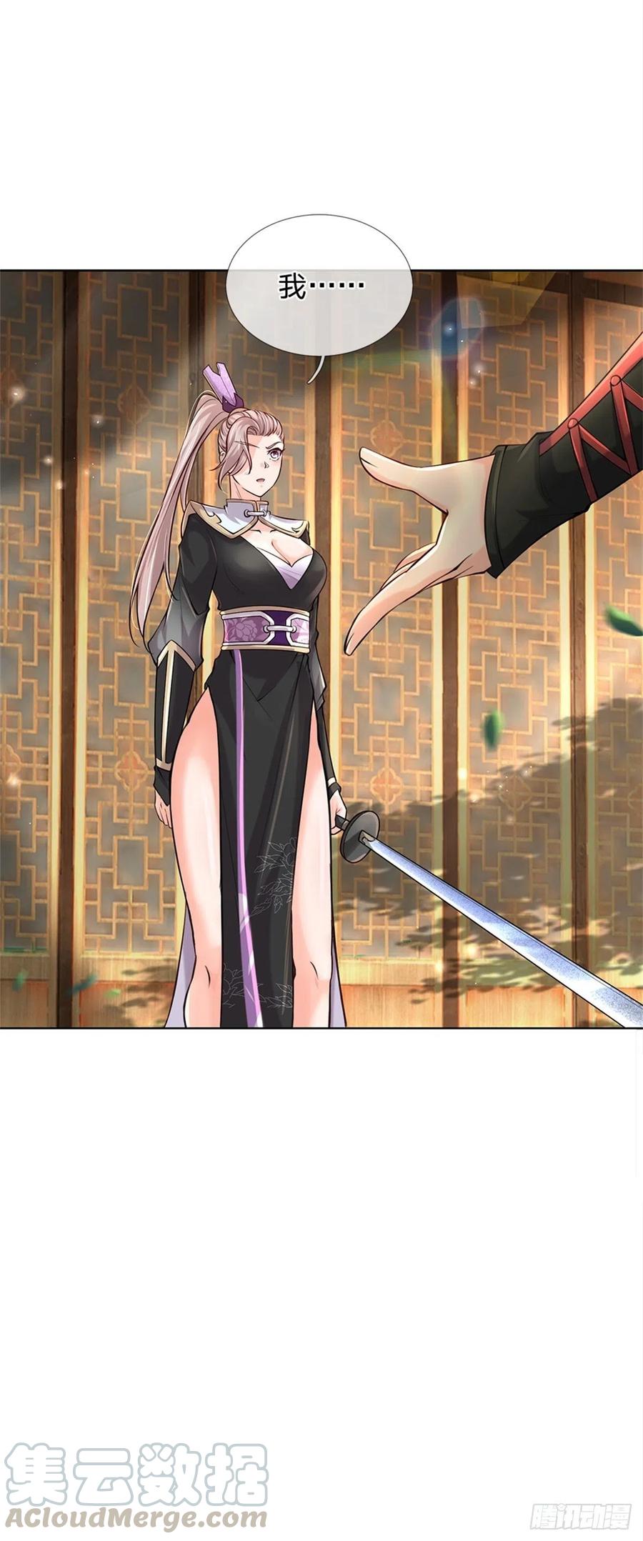 掌门不对劲35话 白秋秋的考察