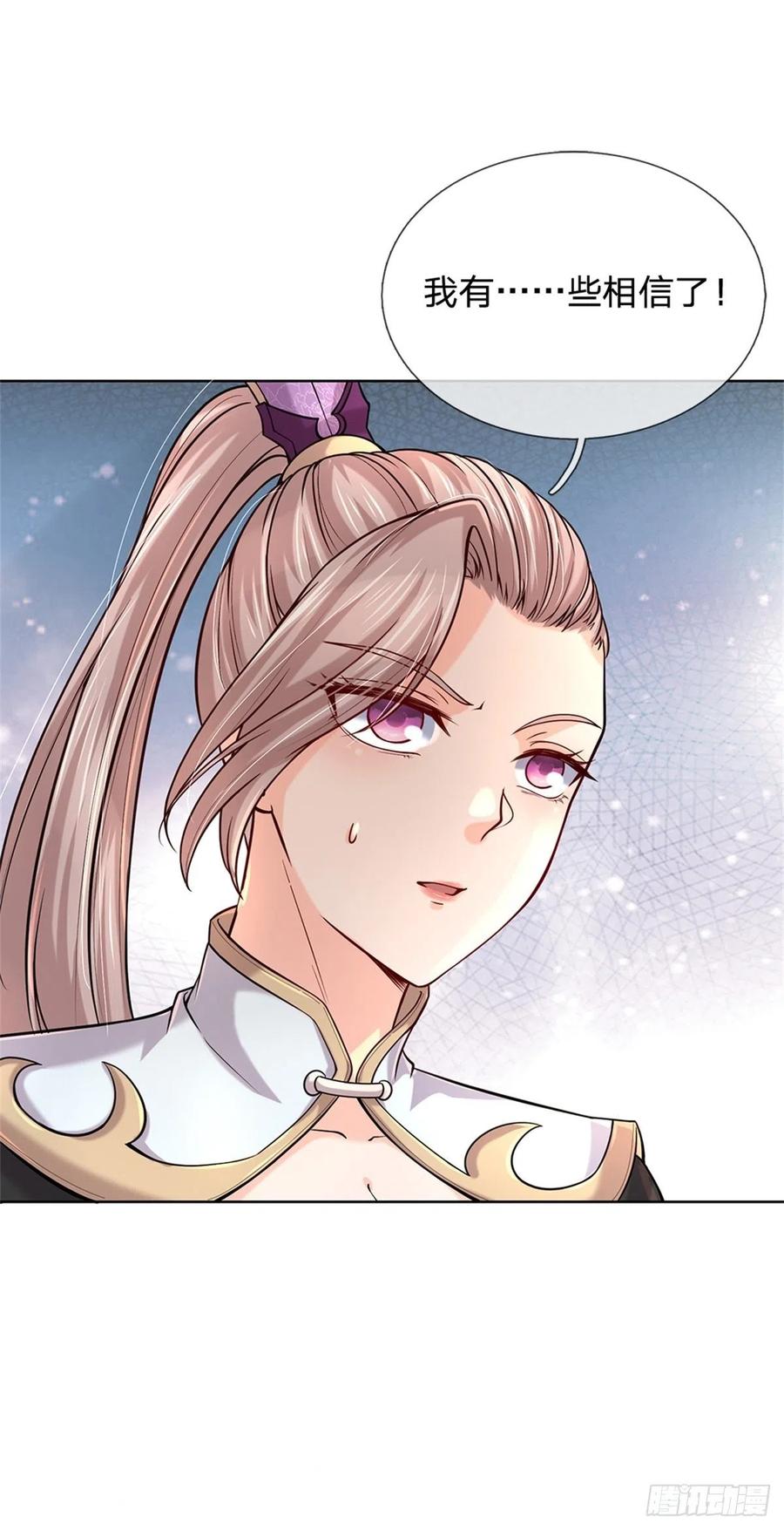 掌门不对劲35话 白秋秋的考察