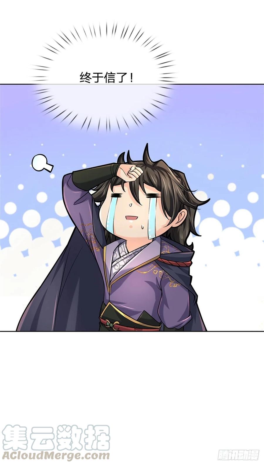 掌门不对劲35话 白秋秋的考察