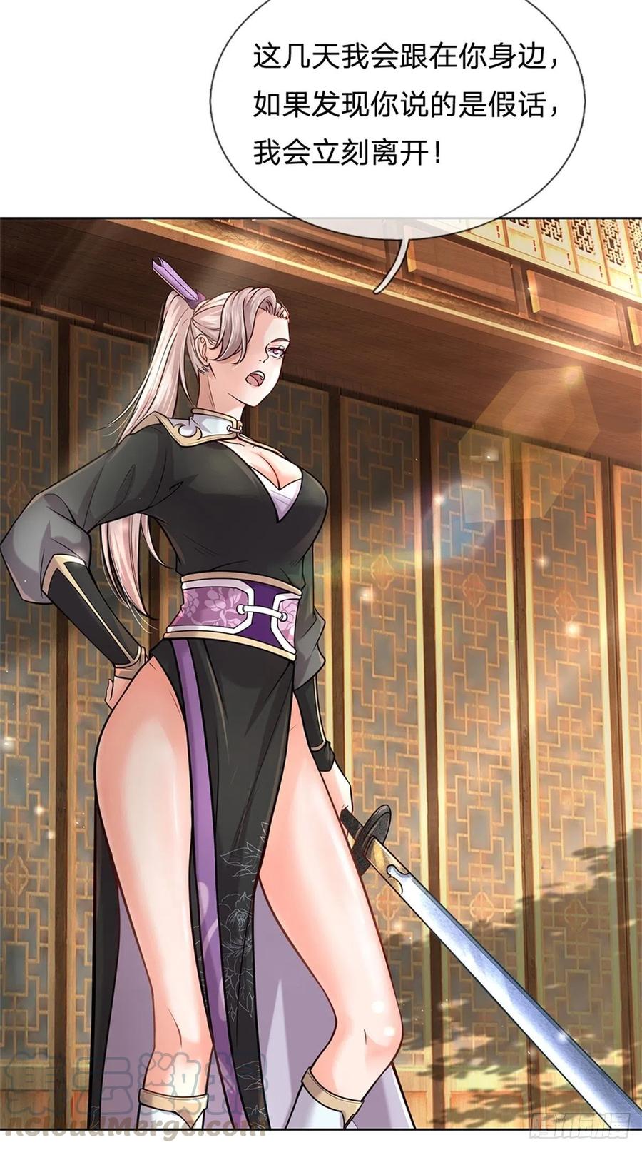 掌门不对劲35话 白秋秋的考察