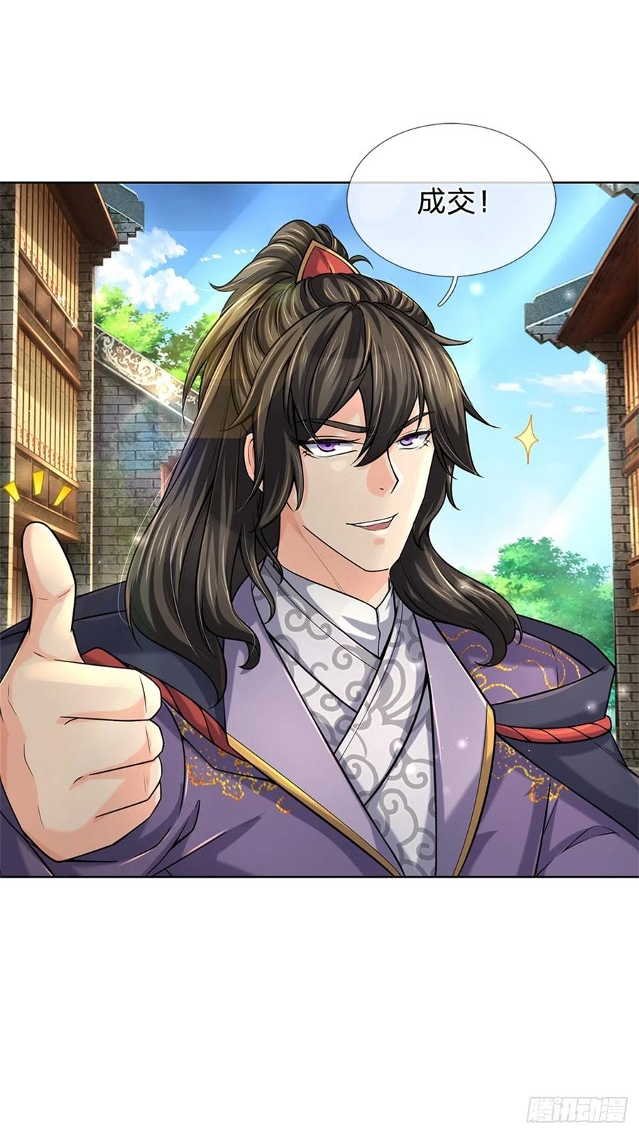 掌门不对劲35话 白秋秋的考察