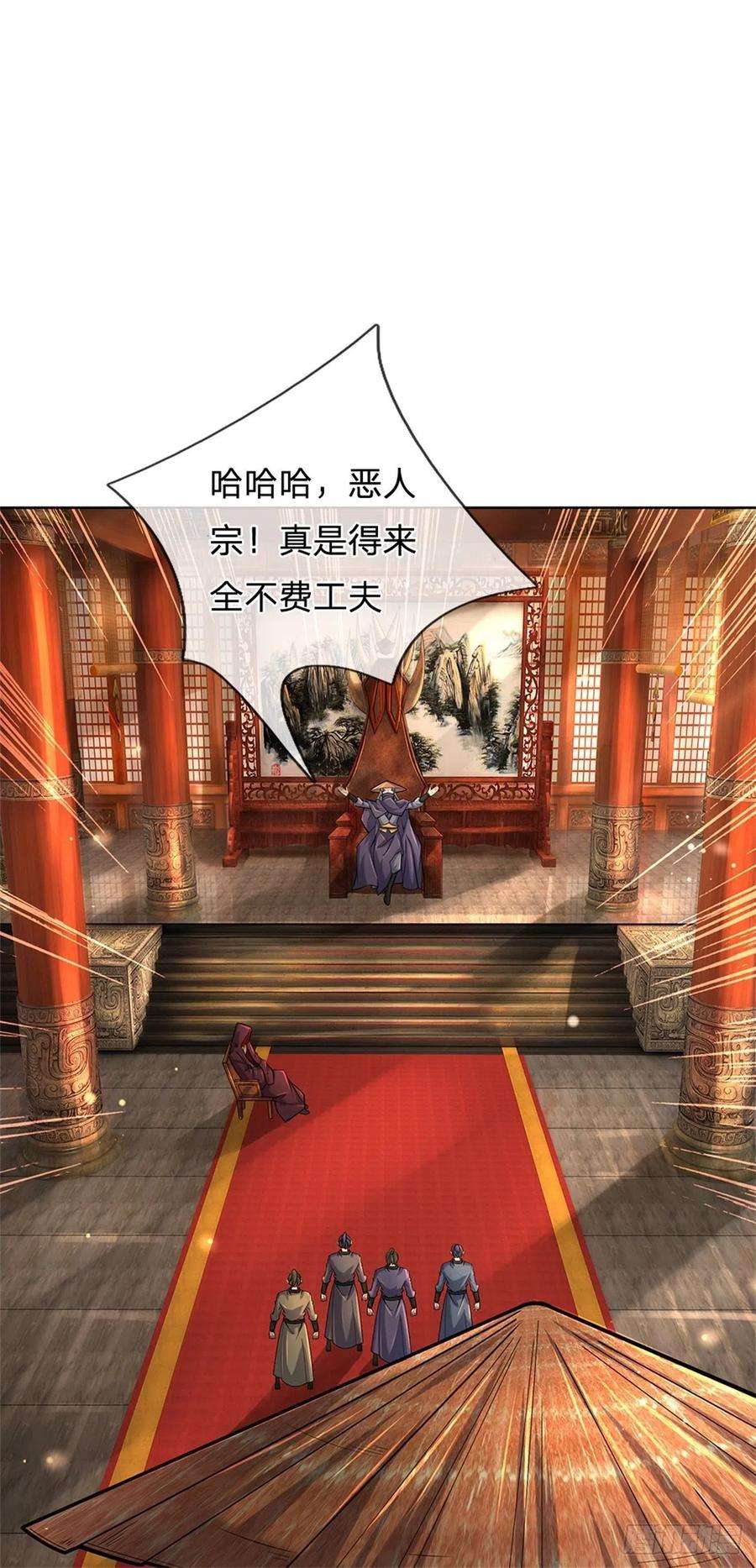 掌门不对劲35话 白秋秋的考察