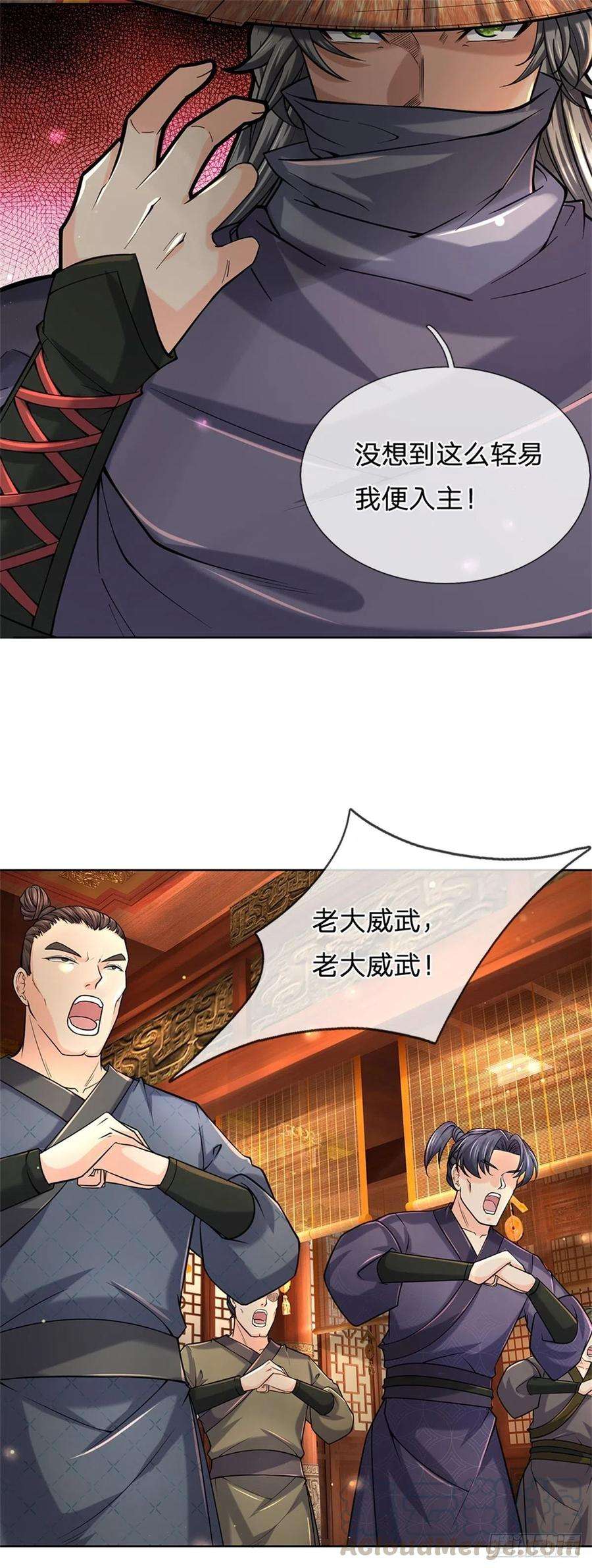 掌门不对劲35话 白秋秋的考察