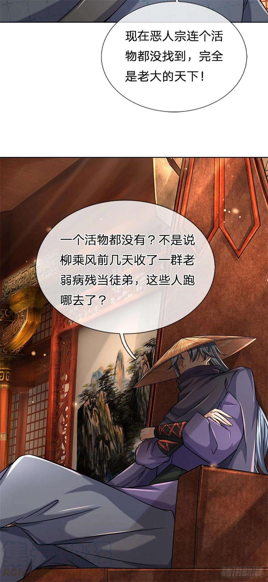 掌门不对劲35话 白秋秋的考察