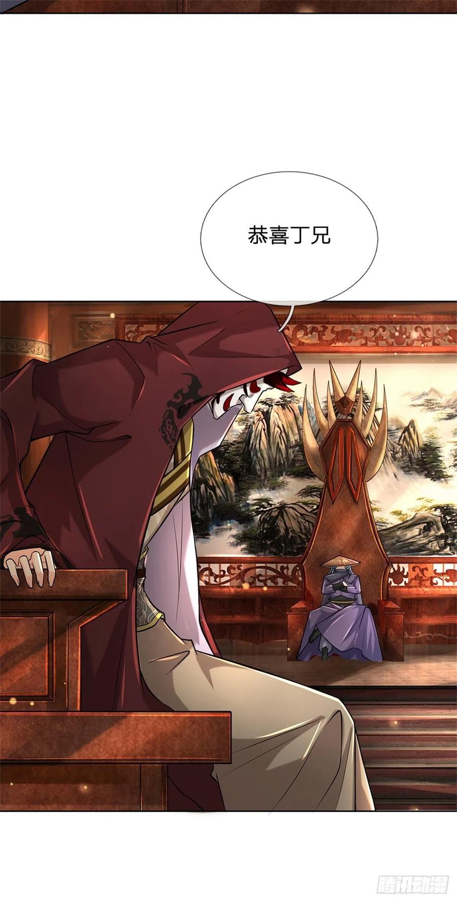 掌门不对劲35话 白秋秋的考察