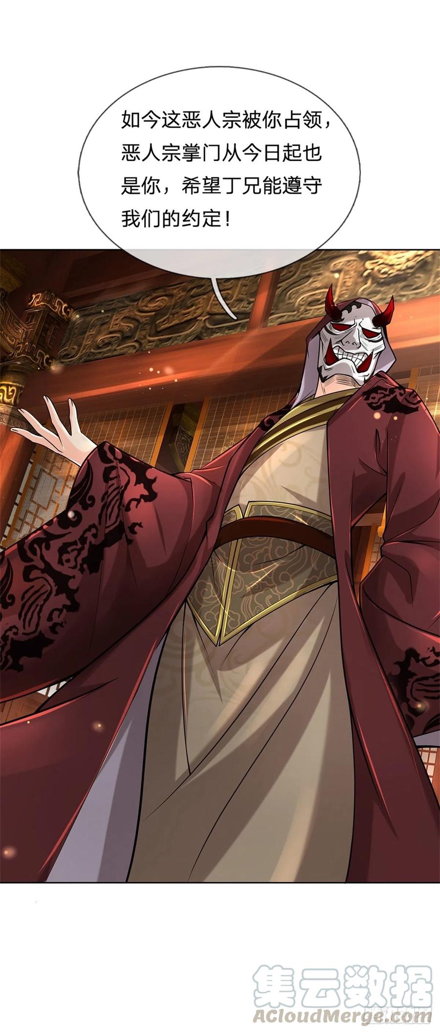 掌门不对劲35话 白秋秋的考察