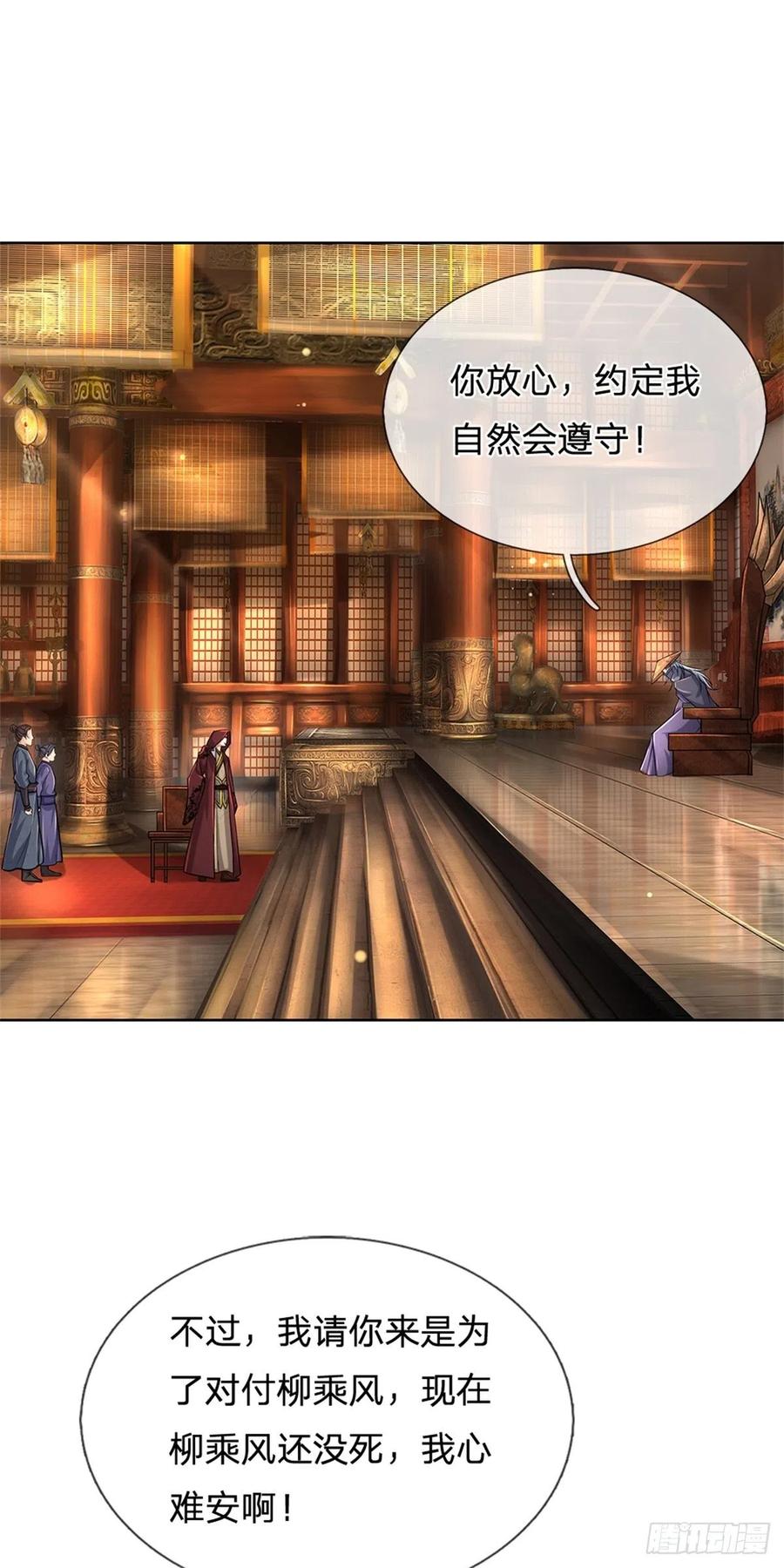 掌门不对劲35话 白秋秋的考察