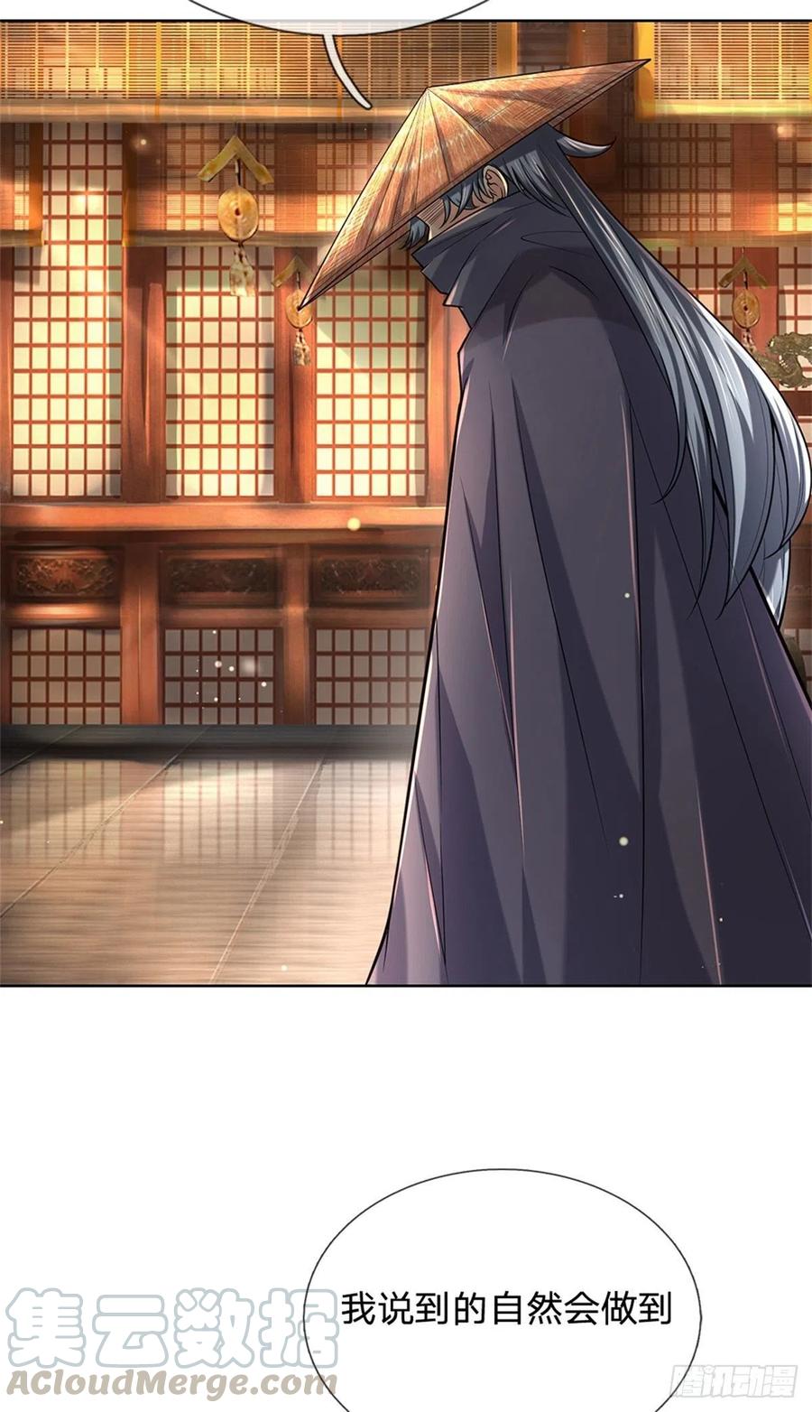 掌门不对劲35话 白秋秋的考察