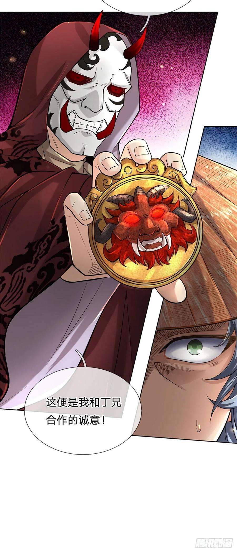 掌门不对劲35话 白秋秋的考察