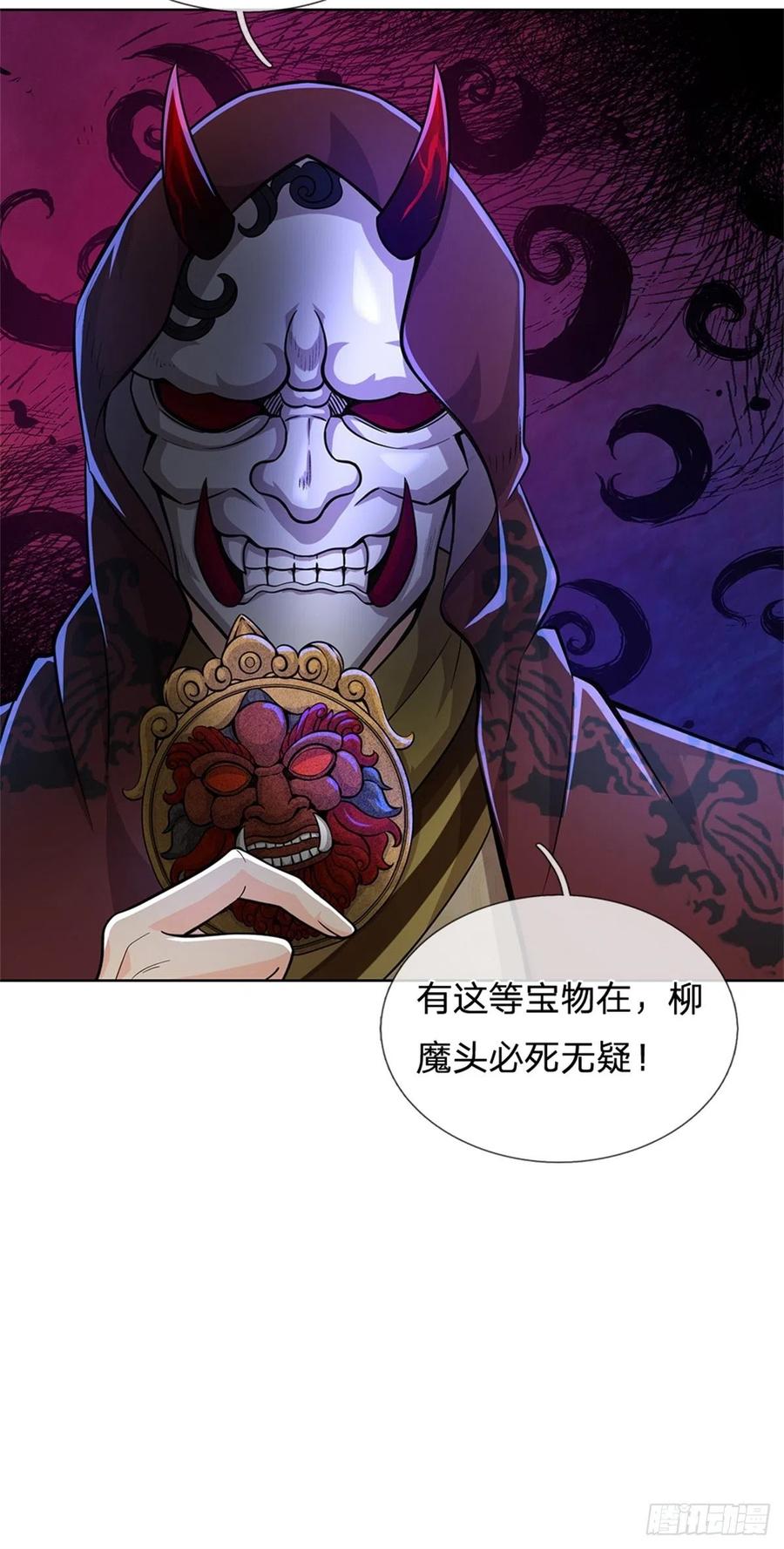 掌门不对劲35话 白秋秋的考察