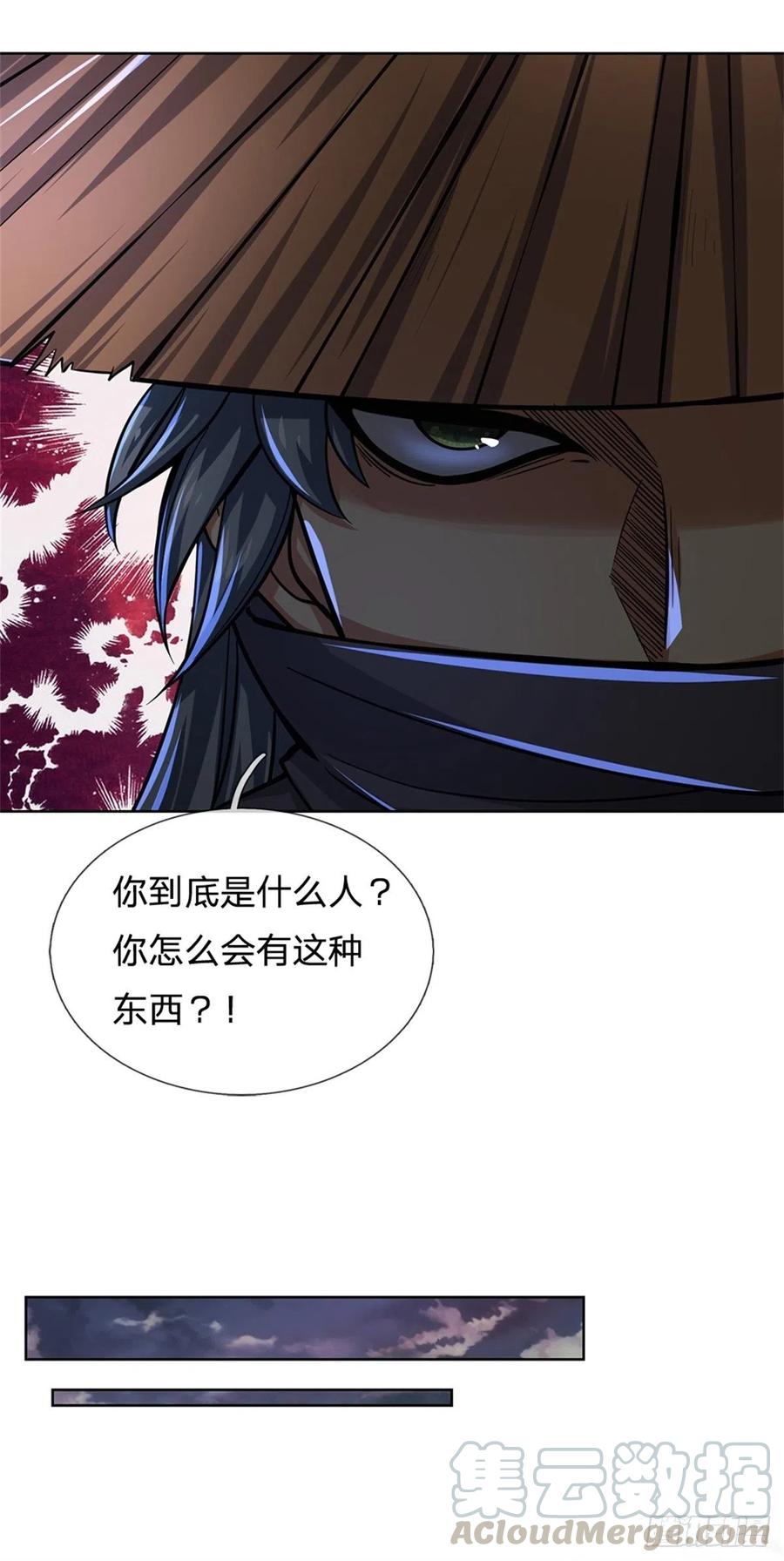 掌门不对劲35话 白秋秋的考察