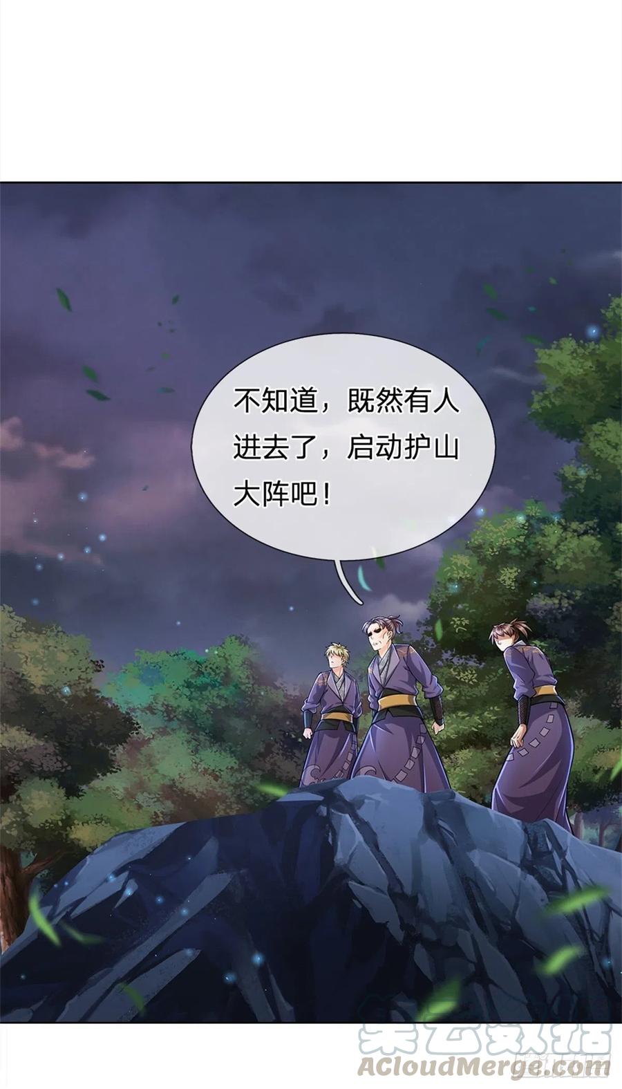 掌门不对劲35话 白秋秋的考察