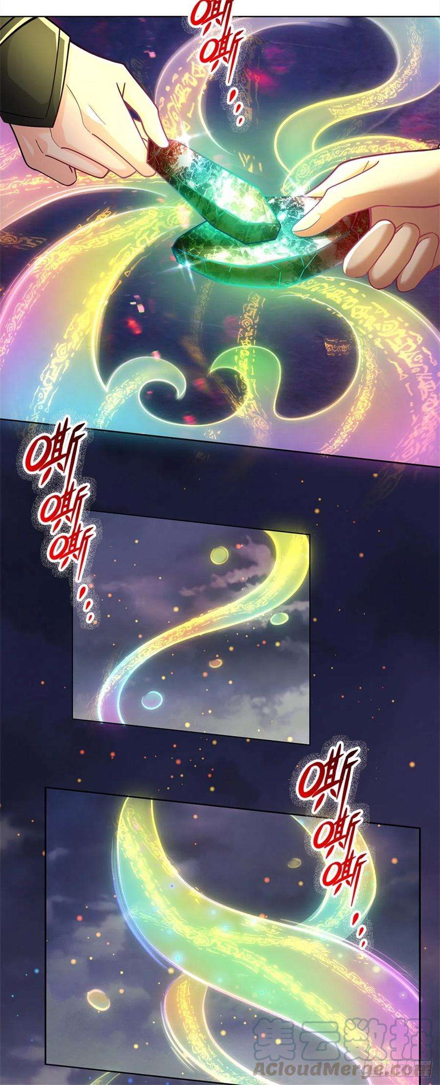 掌门不对劲35话 白秋秋的考察