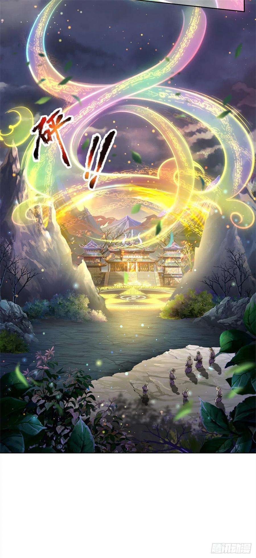 掌门不对劲35话 白秋秋的考察