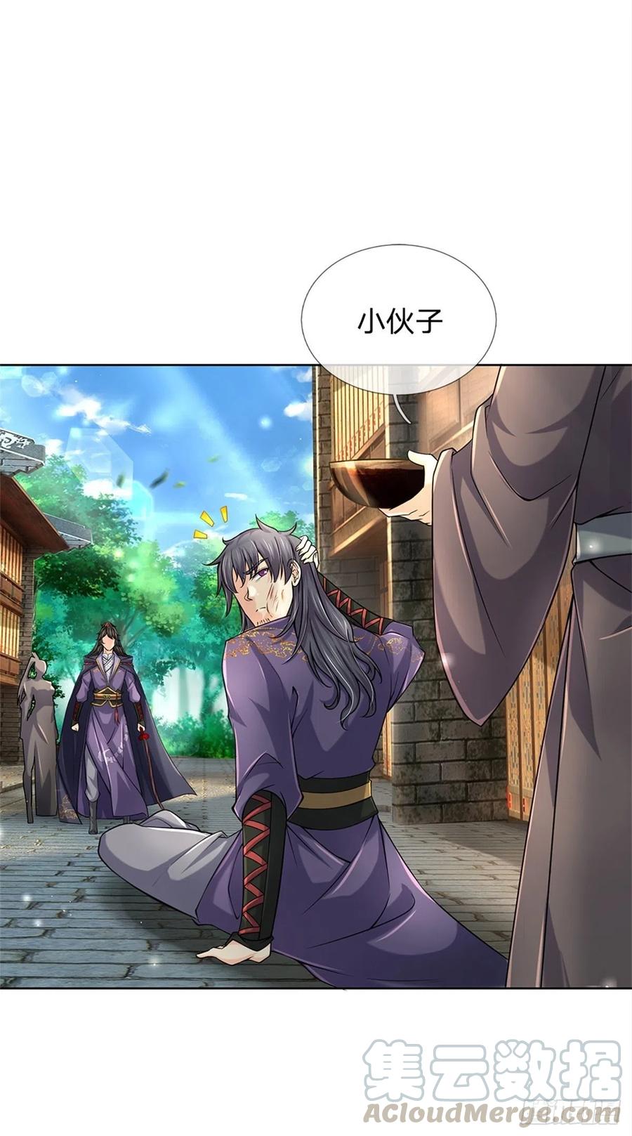 掌门不对劲35话 白秋秋的考察