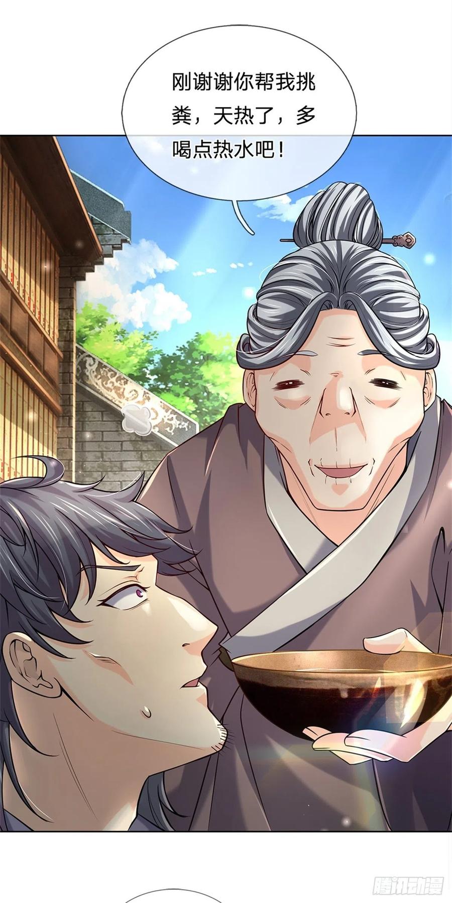 掌门不对劲35话 白秋秋的考察