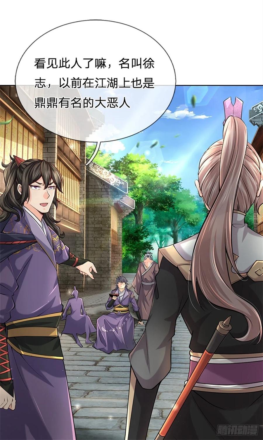 掌门不对劲35话 白秋秋的考察