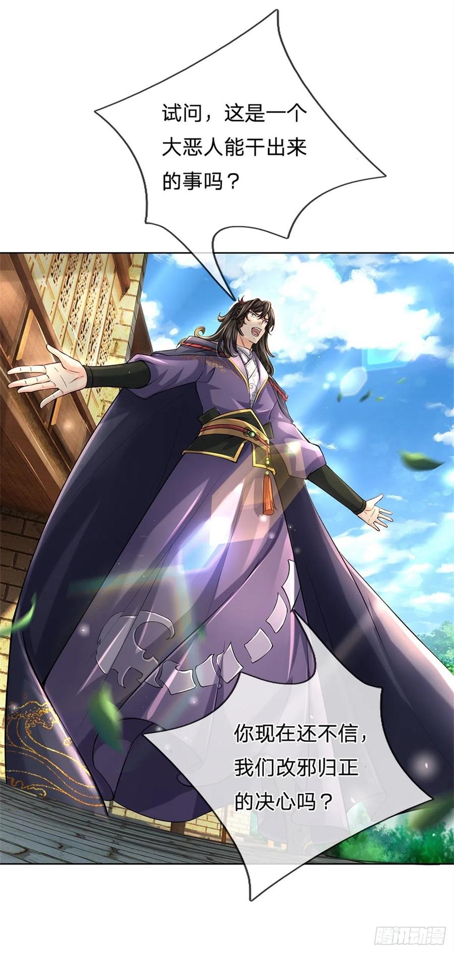 掌门不对劲35话 白秋秋的考察