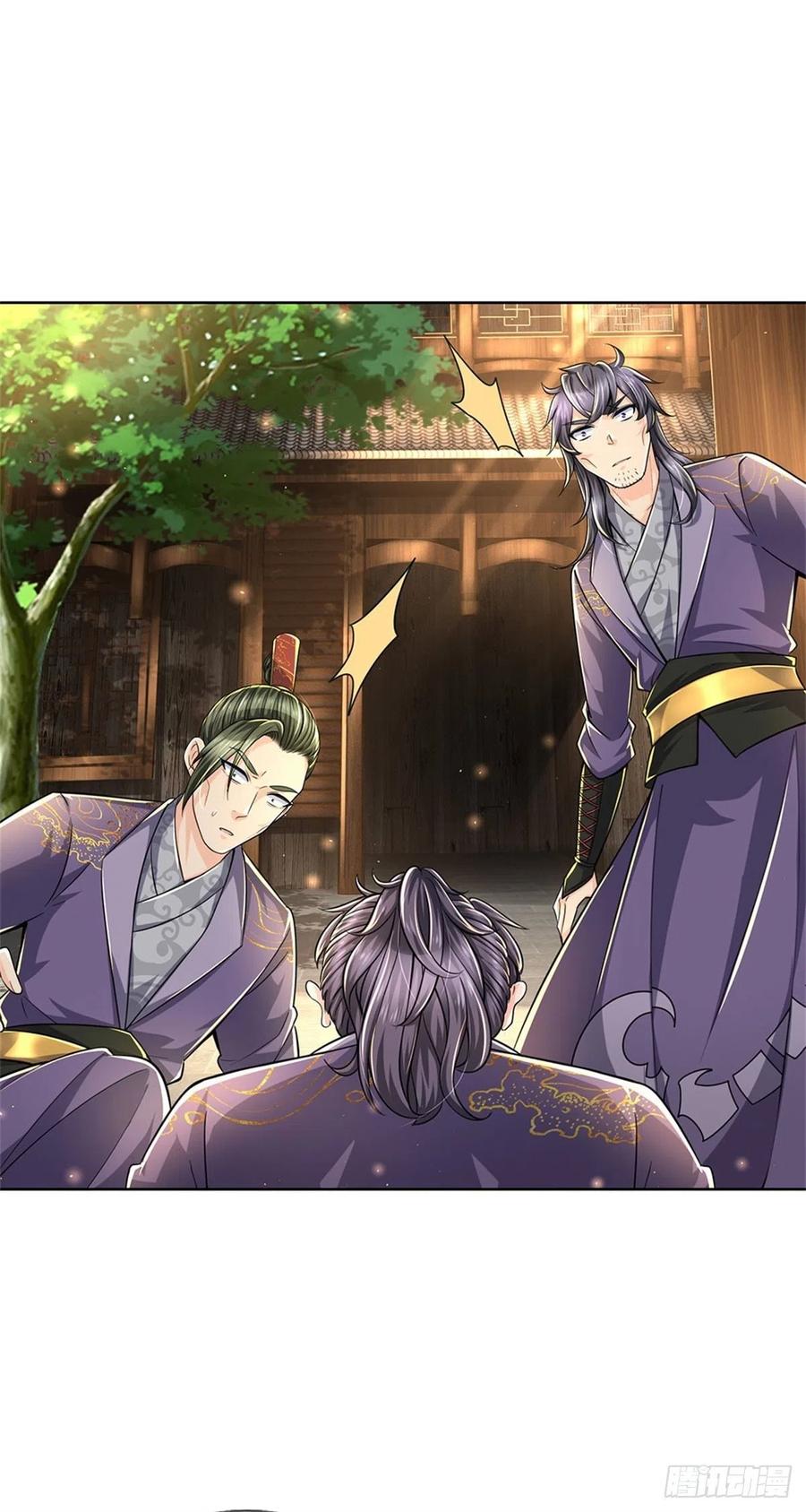 掌门不对劲36话 真凶