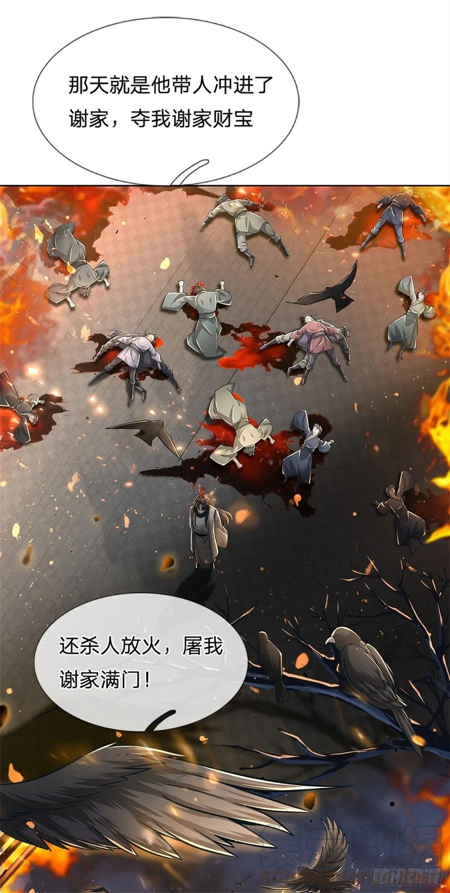 掌门不对劲36话 真凶