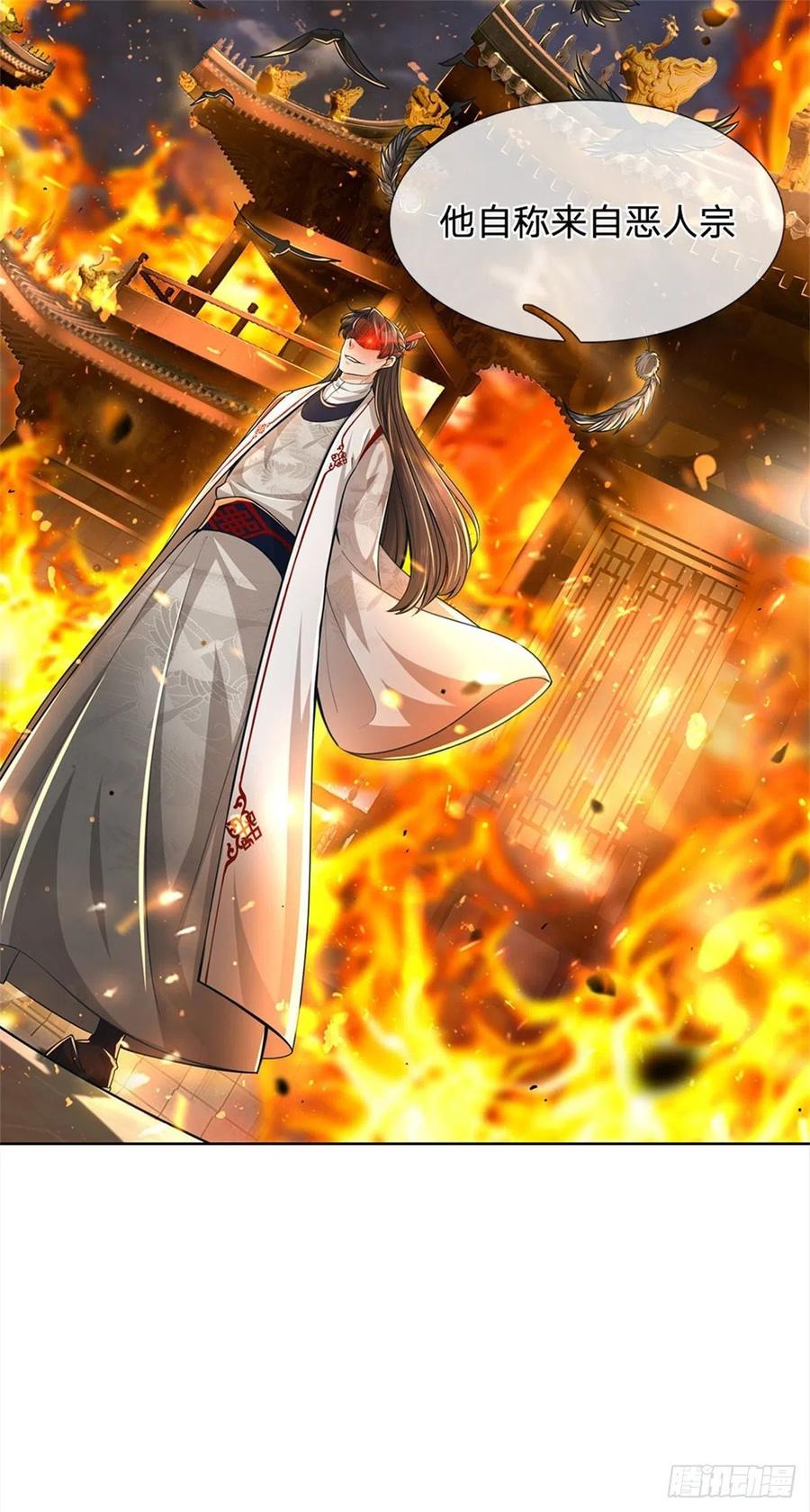 掌门不对劲36话 真凶