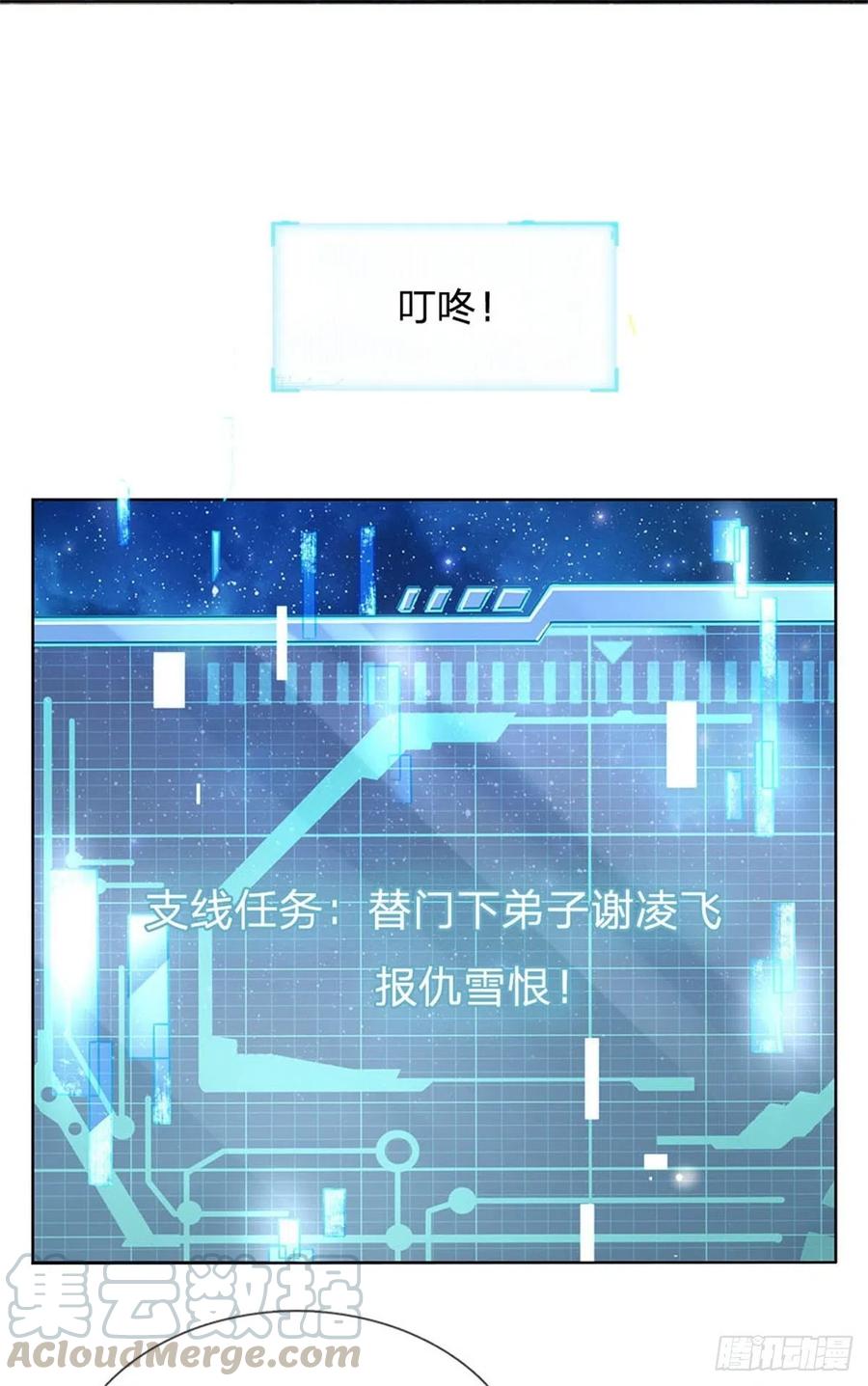 掌门不对劲36话 真凶