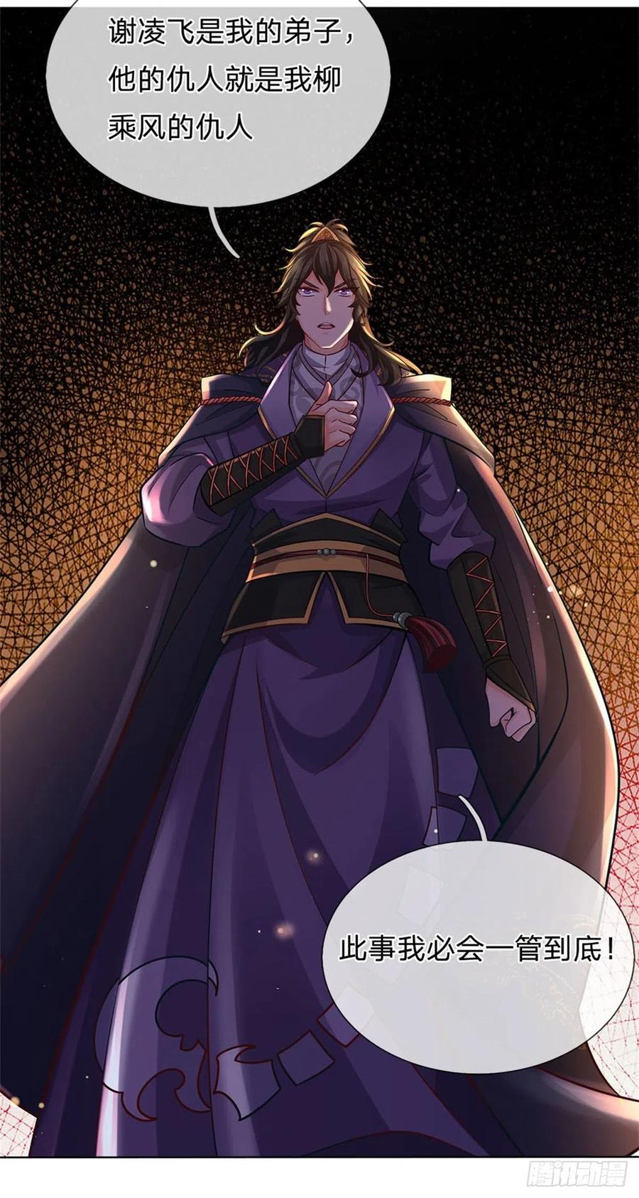 掌门不对劲36话 真凶