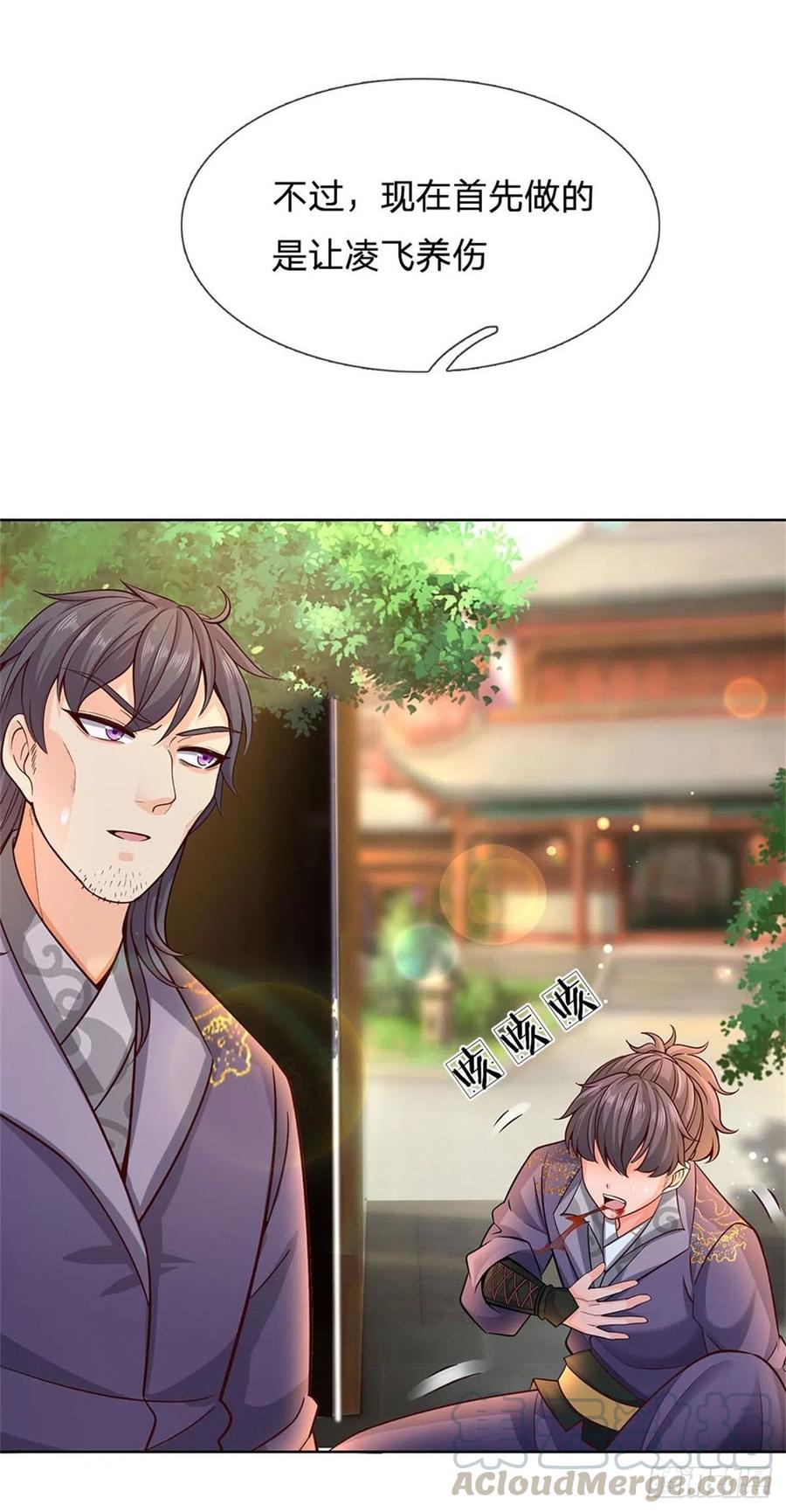 掌门不对劲36话 真凶