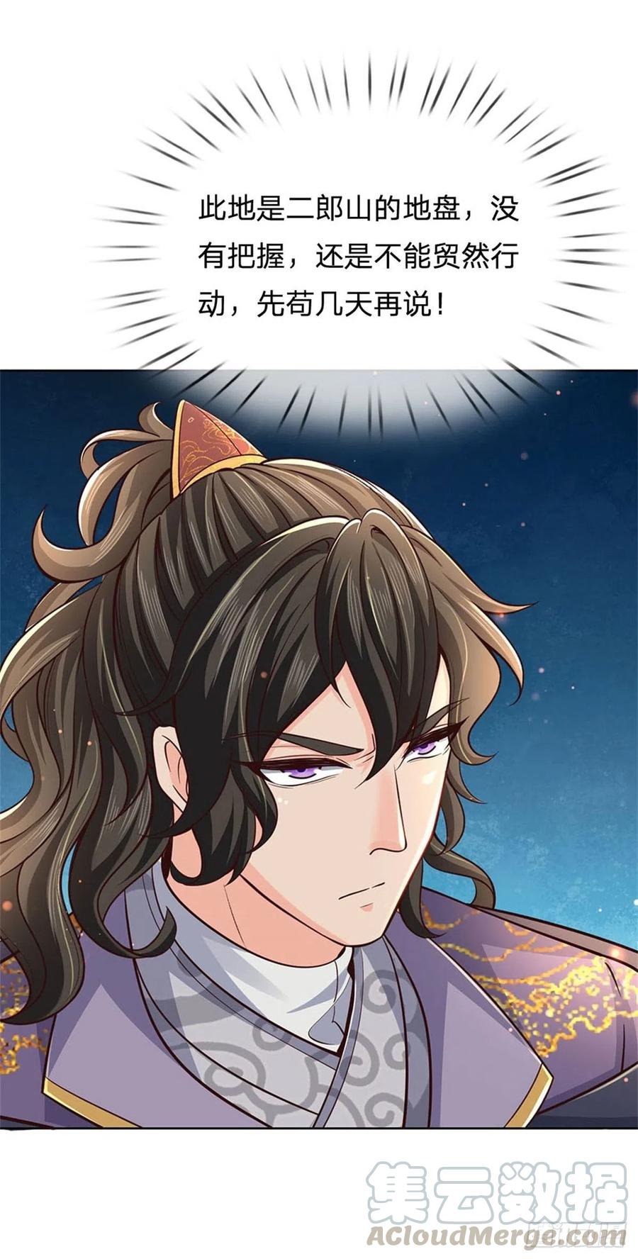 掌门不对劲36话 真凶