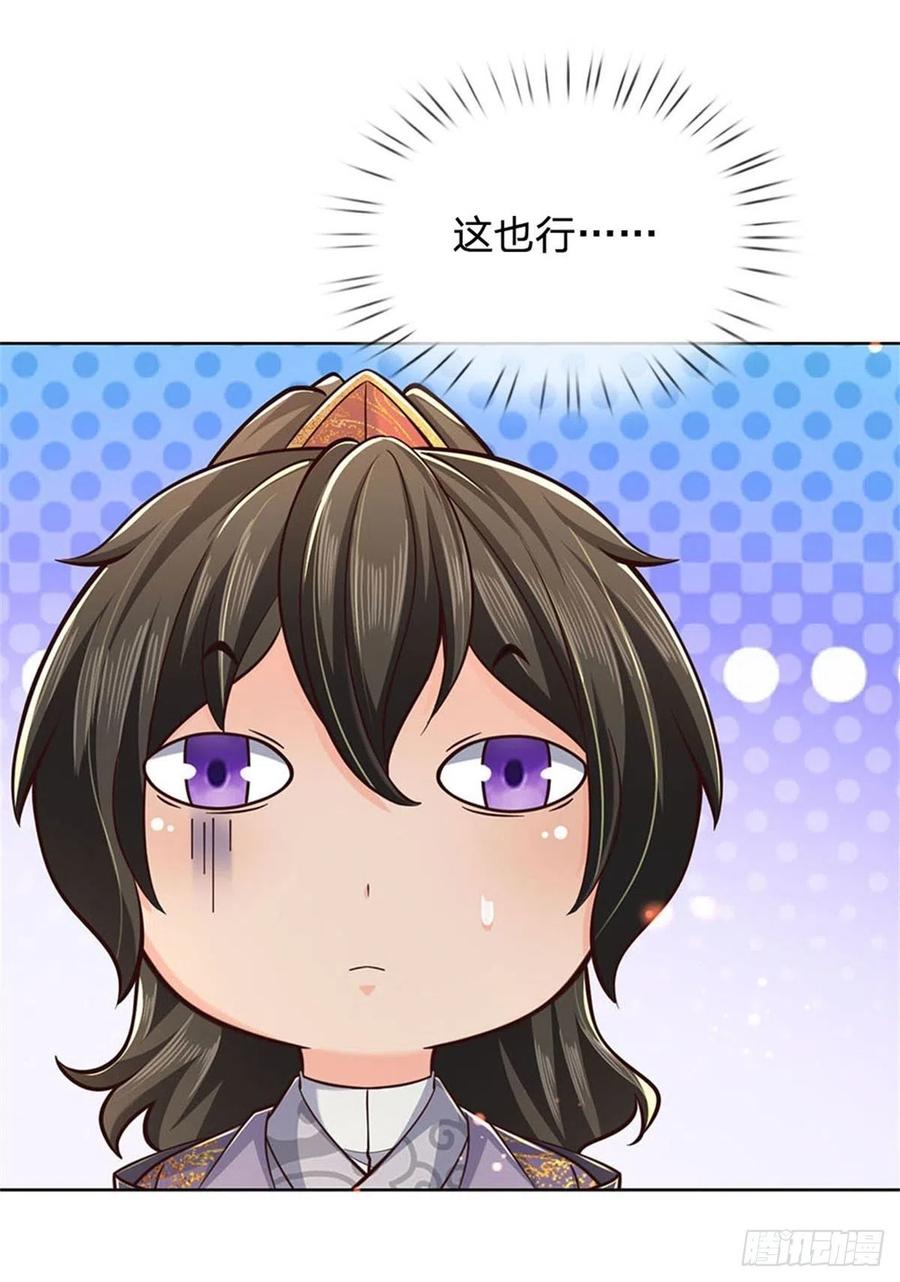 掌门不对劲36话 真凶