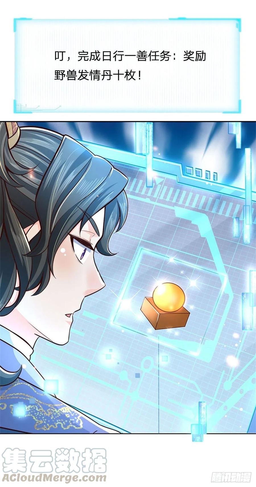 掌门不对劲36话 真凶