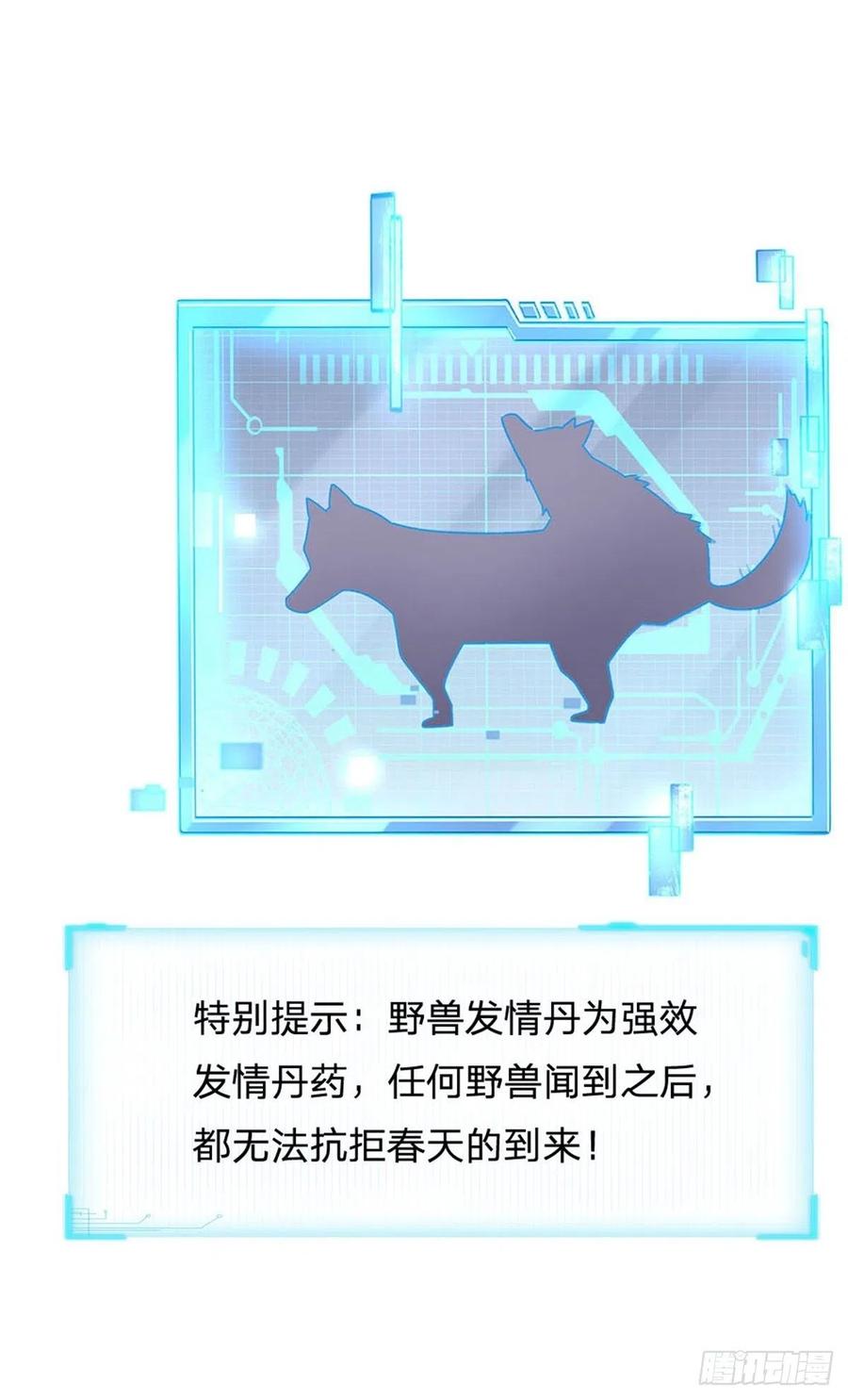 掌门不对劲36话 真凶