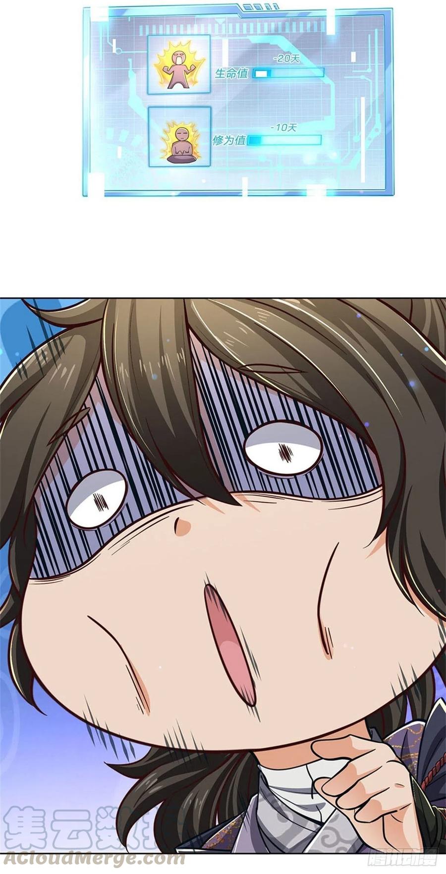 掌门不对劲36话 真凶